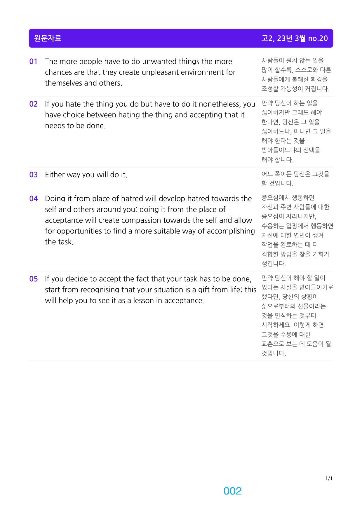 고2, 23년 3월 좌배빈+메가워크북 40제X15회=600제_preview_2