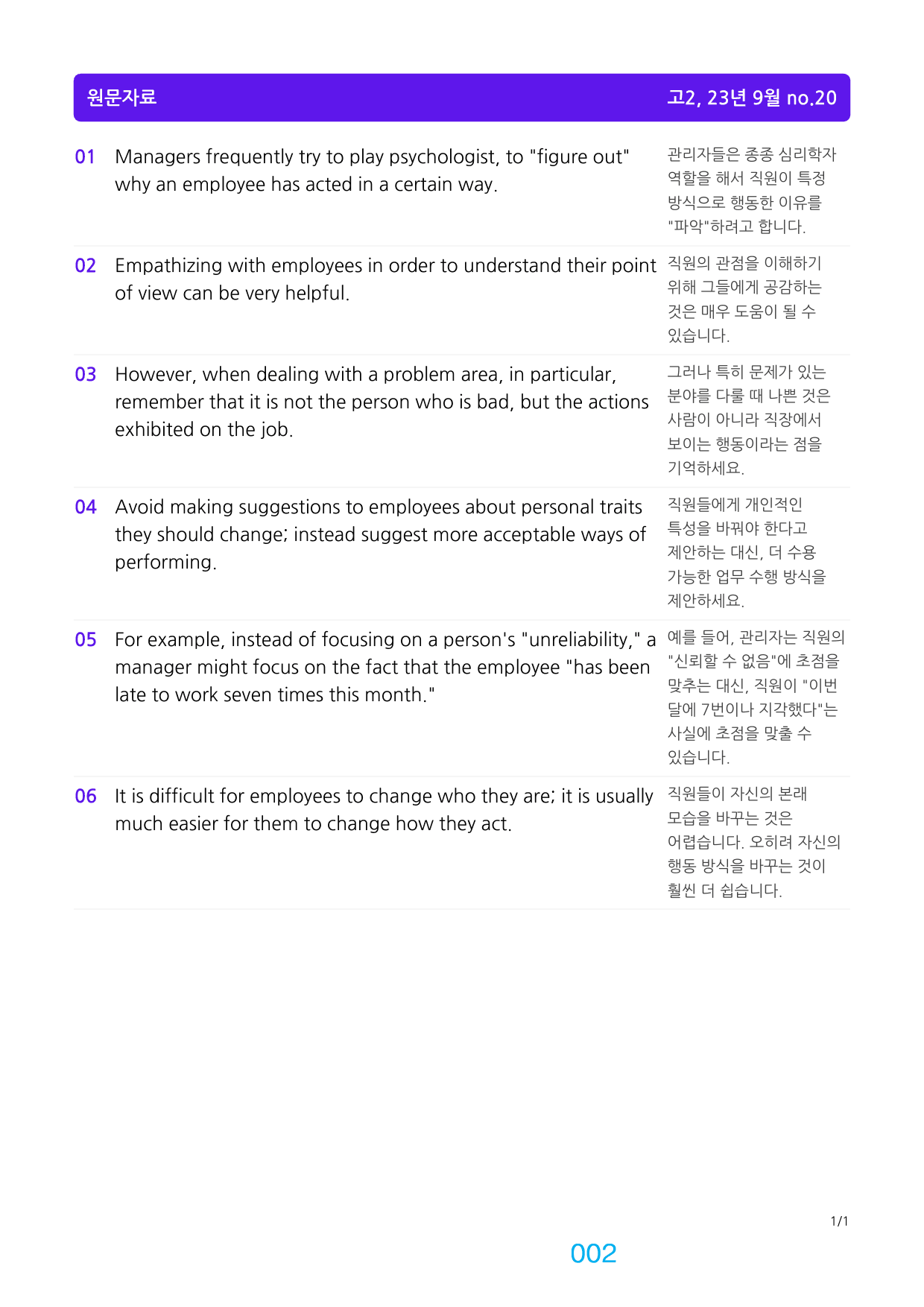 고2, 23년 9월 좌배빈+메가워크북 40제X15회=600제_preview_2