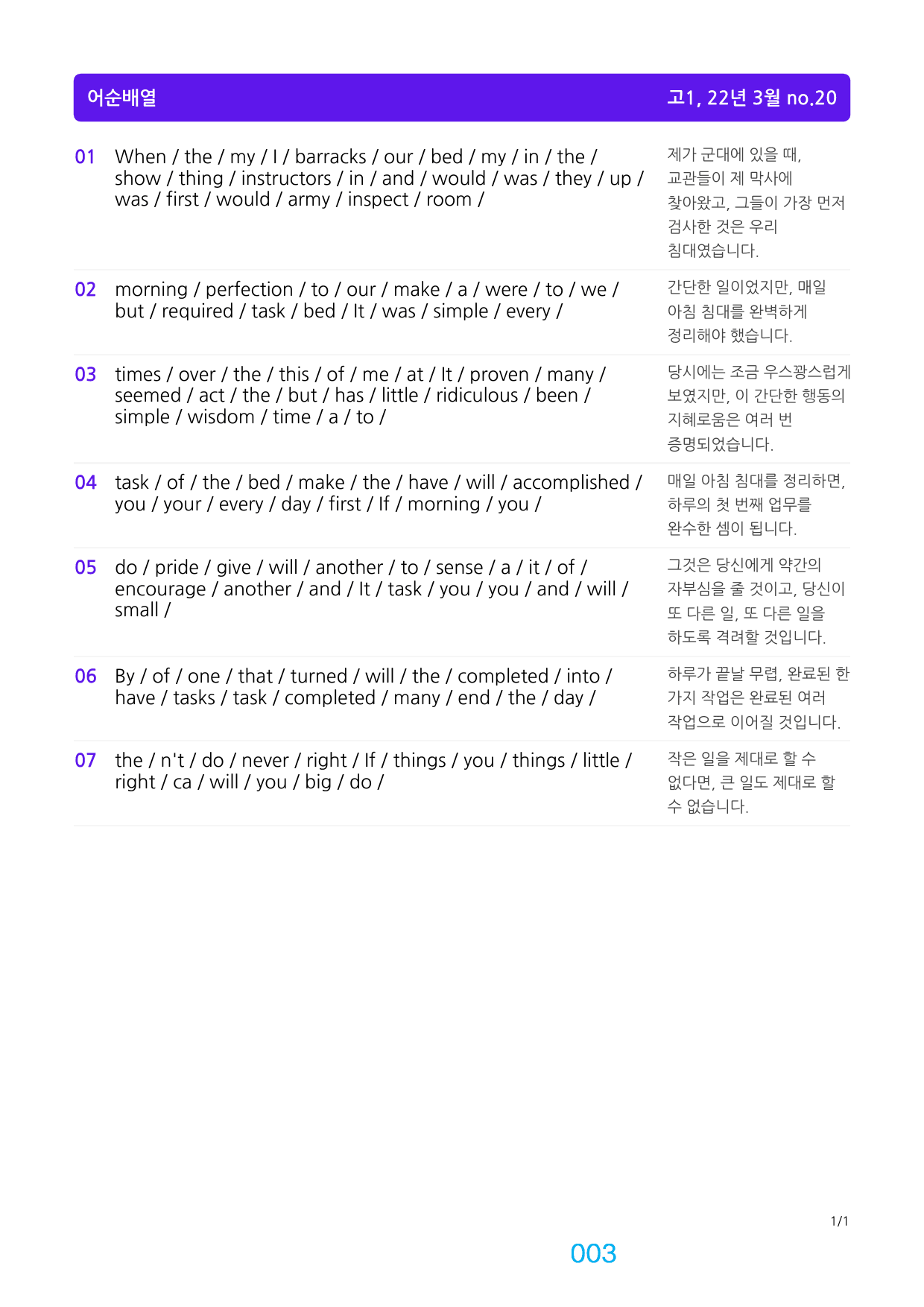 고1, 22년 3월 좌배빈+메가워크북 40제X15회=600제_preview_3