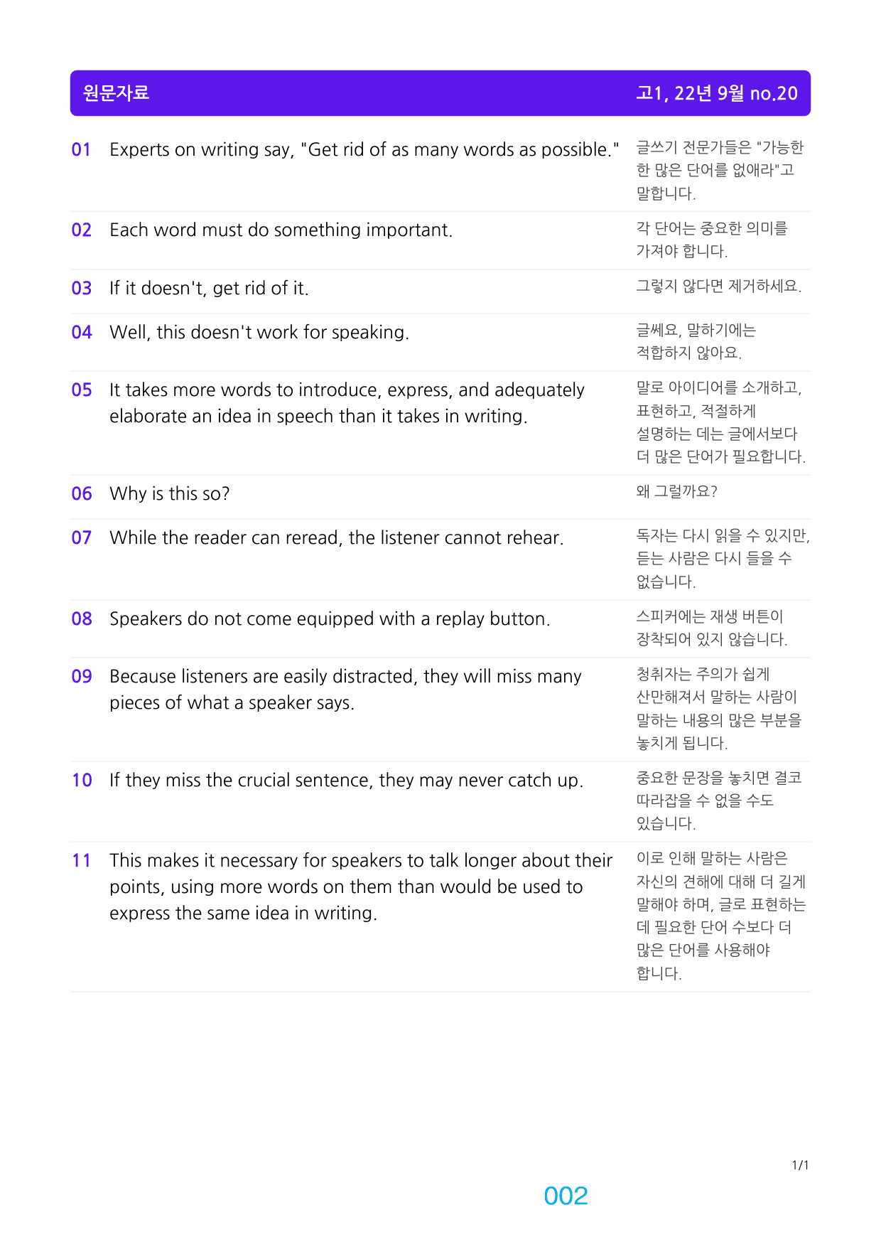 고1, 22년 9월 좌배빈+메가워크북 40제X15회=600제_preview_2
