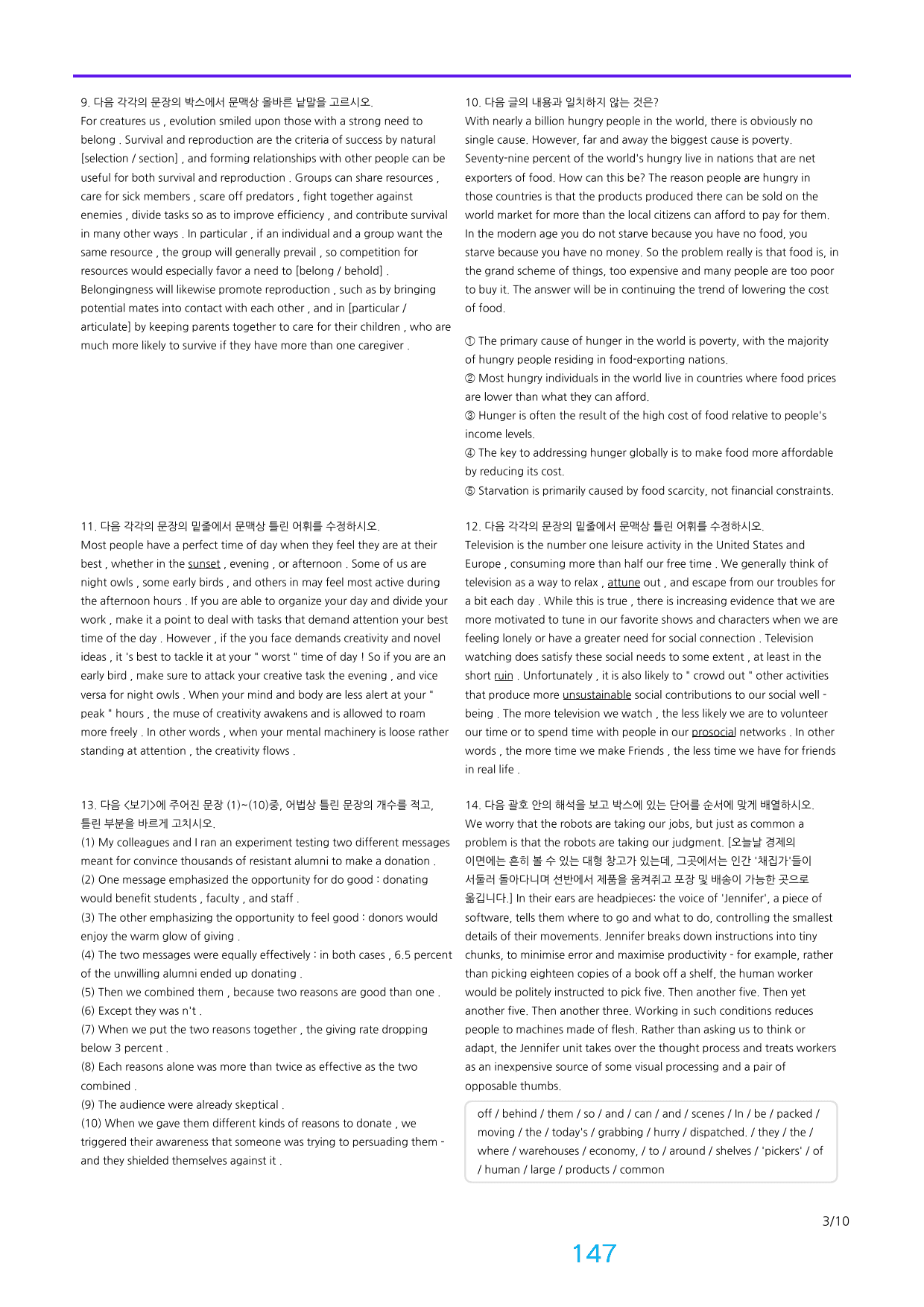 고1, 22년 9월 좌배빈+메가워크북 40제X15회=600제_preview_147