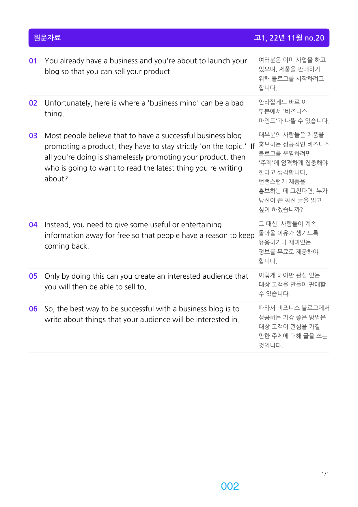 고1, 22년 11월 좌배빈+메가워크북 40제X15회=600제_preview_2