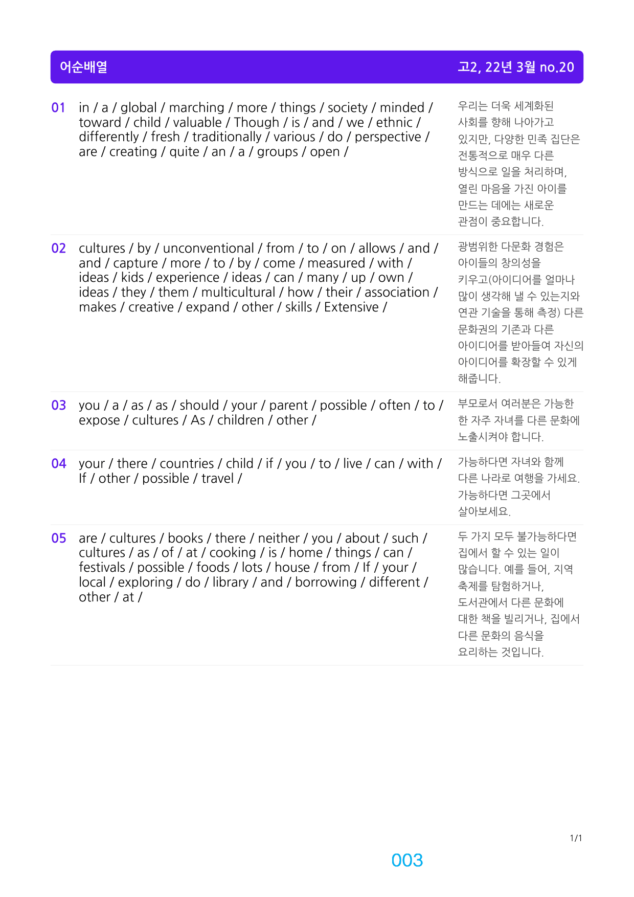 고2, 22년 3월 좌배빈+메가워크북 40제X15회=600제_preview_3