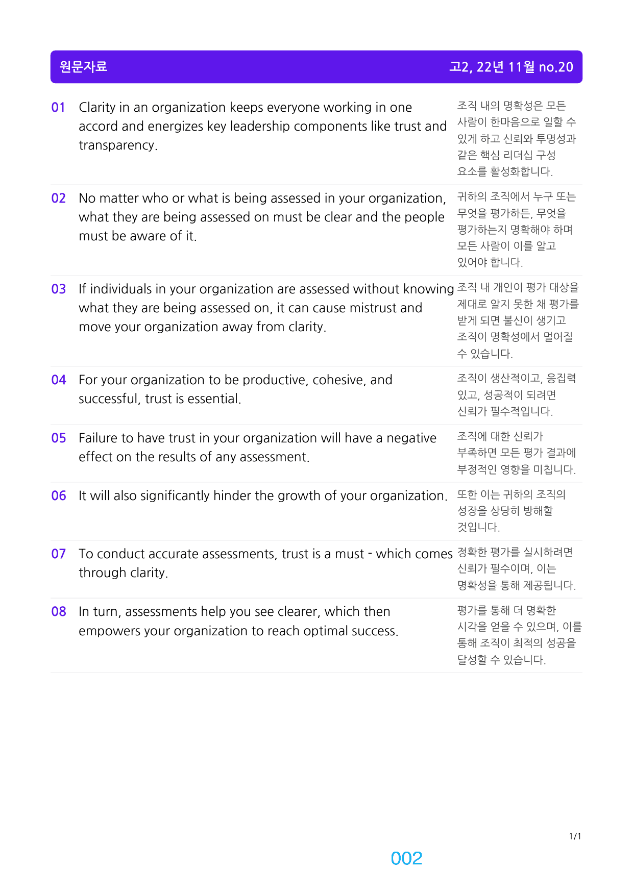 고2, 22년 11월 좌배빈+메가워크북 40제X15회=600제_preview_2