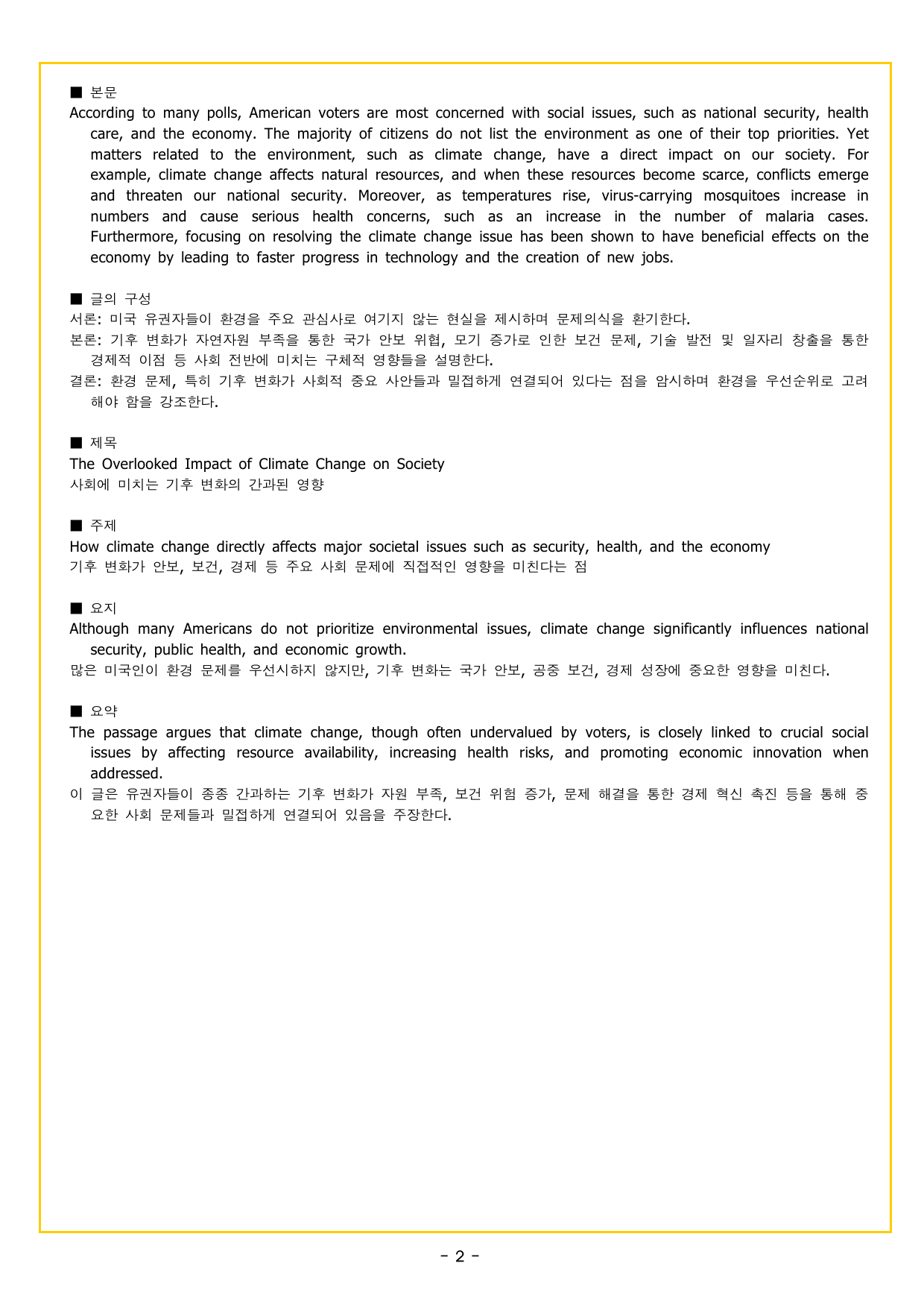 빠바 유형독해 MINI TEST 5회_preview_undefined
