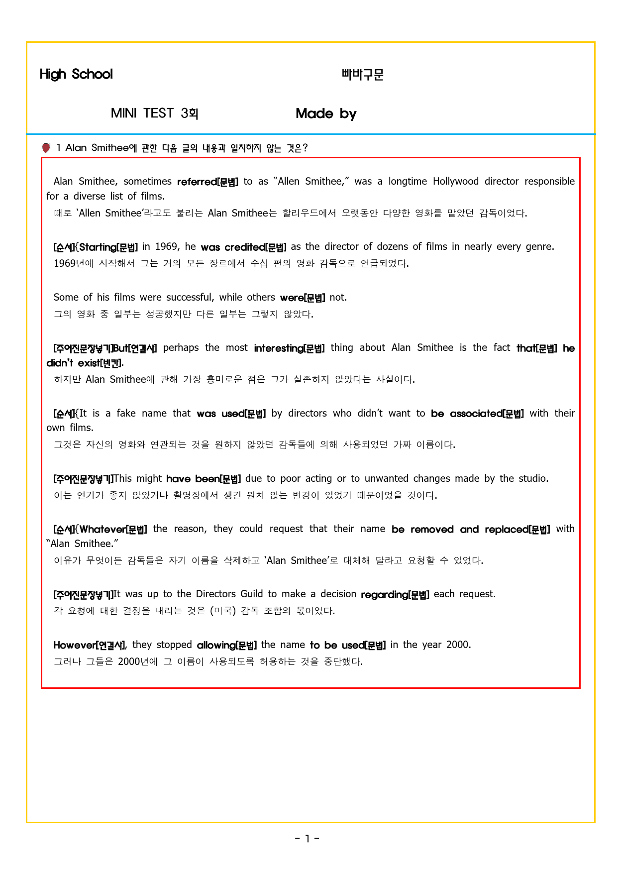 빠바 구문독해 MINI TEST 3회_preview_7