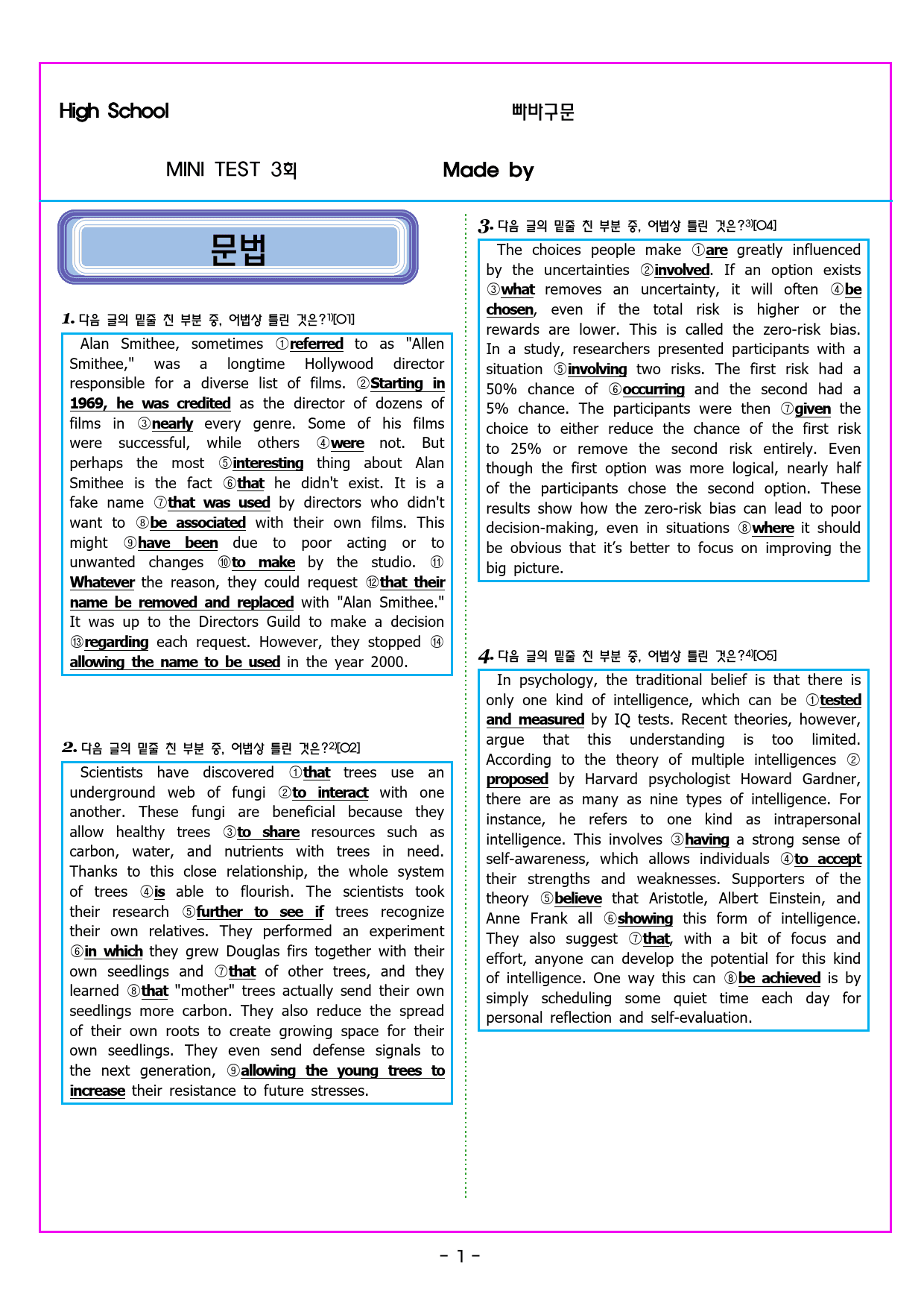 빠바 구문독해 MINI TEST 3회_preview_17