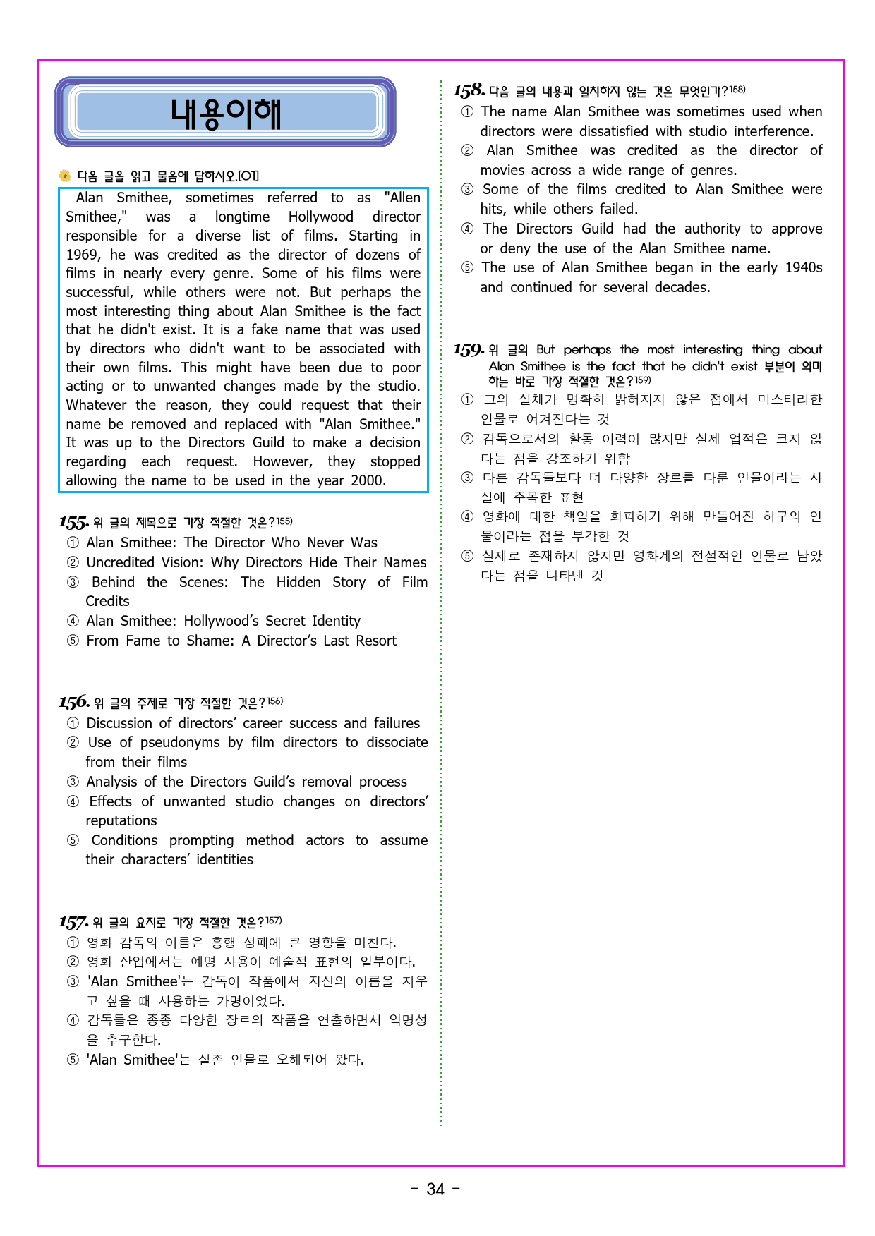 빠바 구문독해 MINI TEST 3회_preview_50
