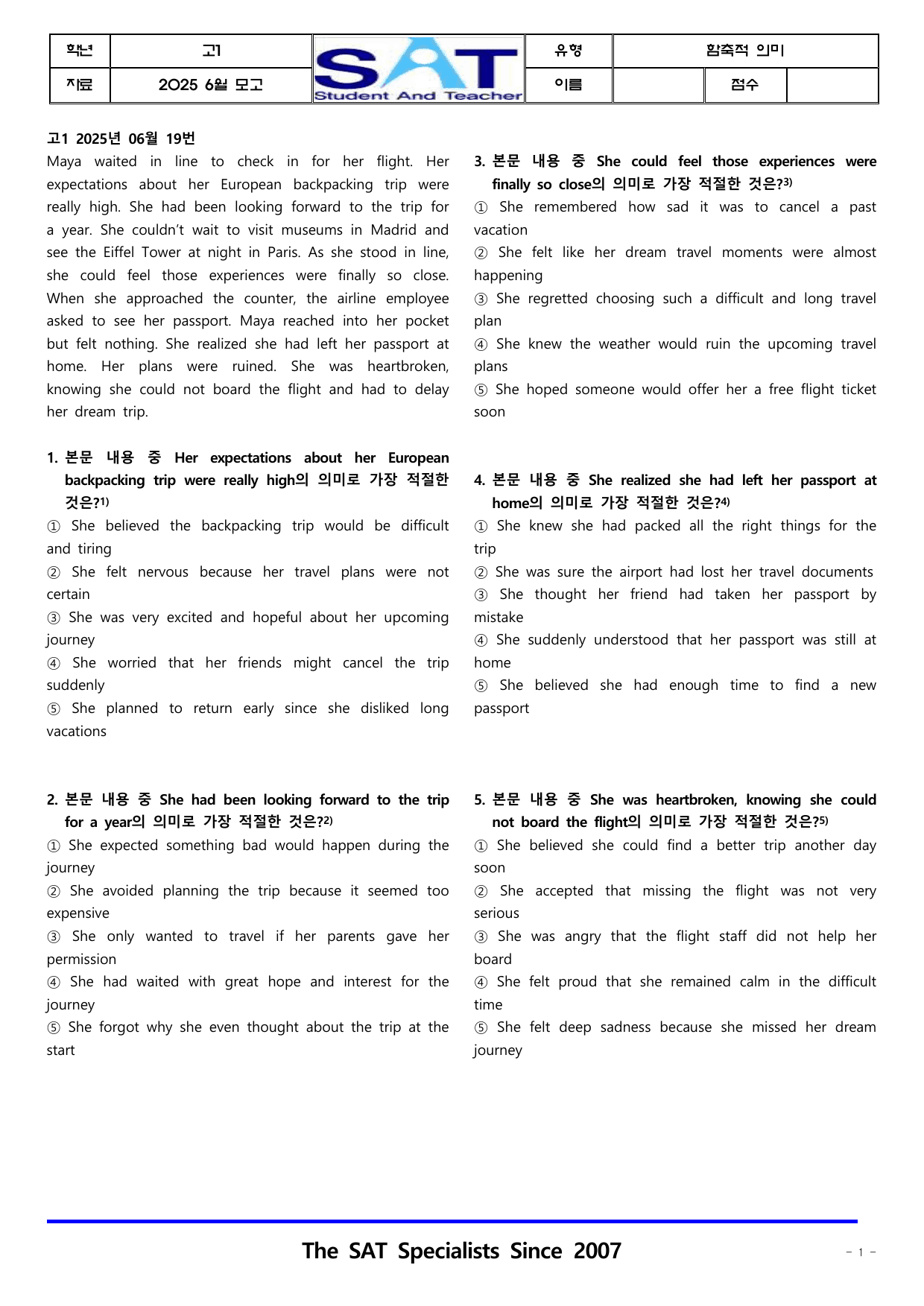 함축적 의미(100제)_2025년_6월_고1_학평_영어.pdf_preview_undefined