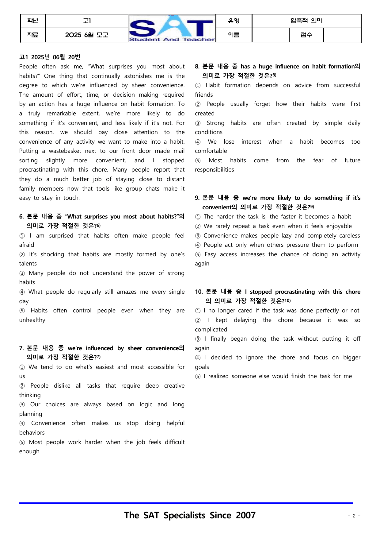 함축적 의미(100제)_2025년_6월_고1_학평_영어.pdf_preview_undefined