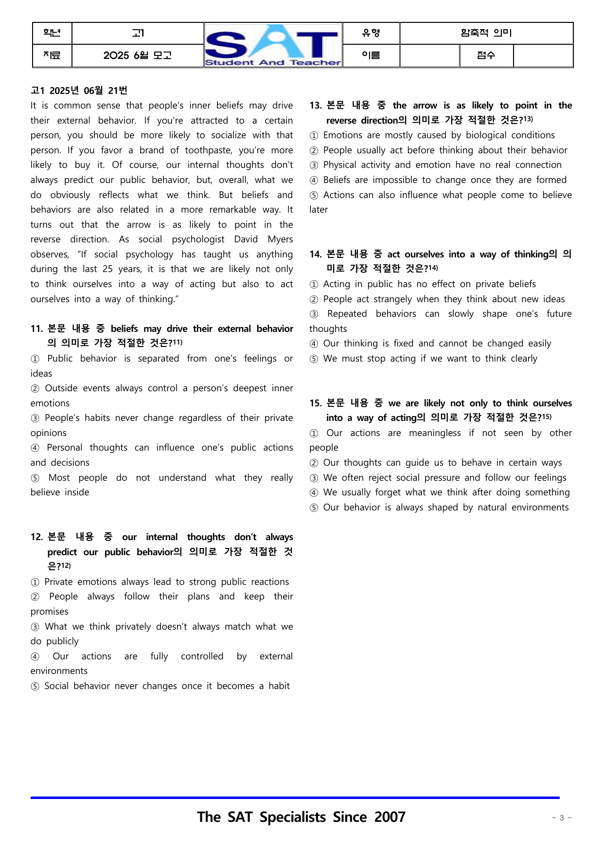 함축적 의미(100제)_2025년_6월_고1_학평_영어.pdf_preview_undefined