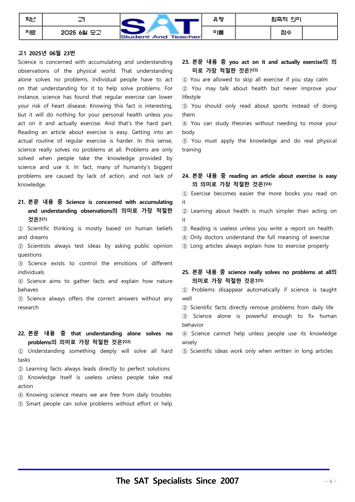 함축적 의미(100제)_2025년_6월_고1_학평_영어.pdf_preview_undefined