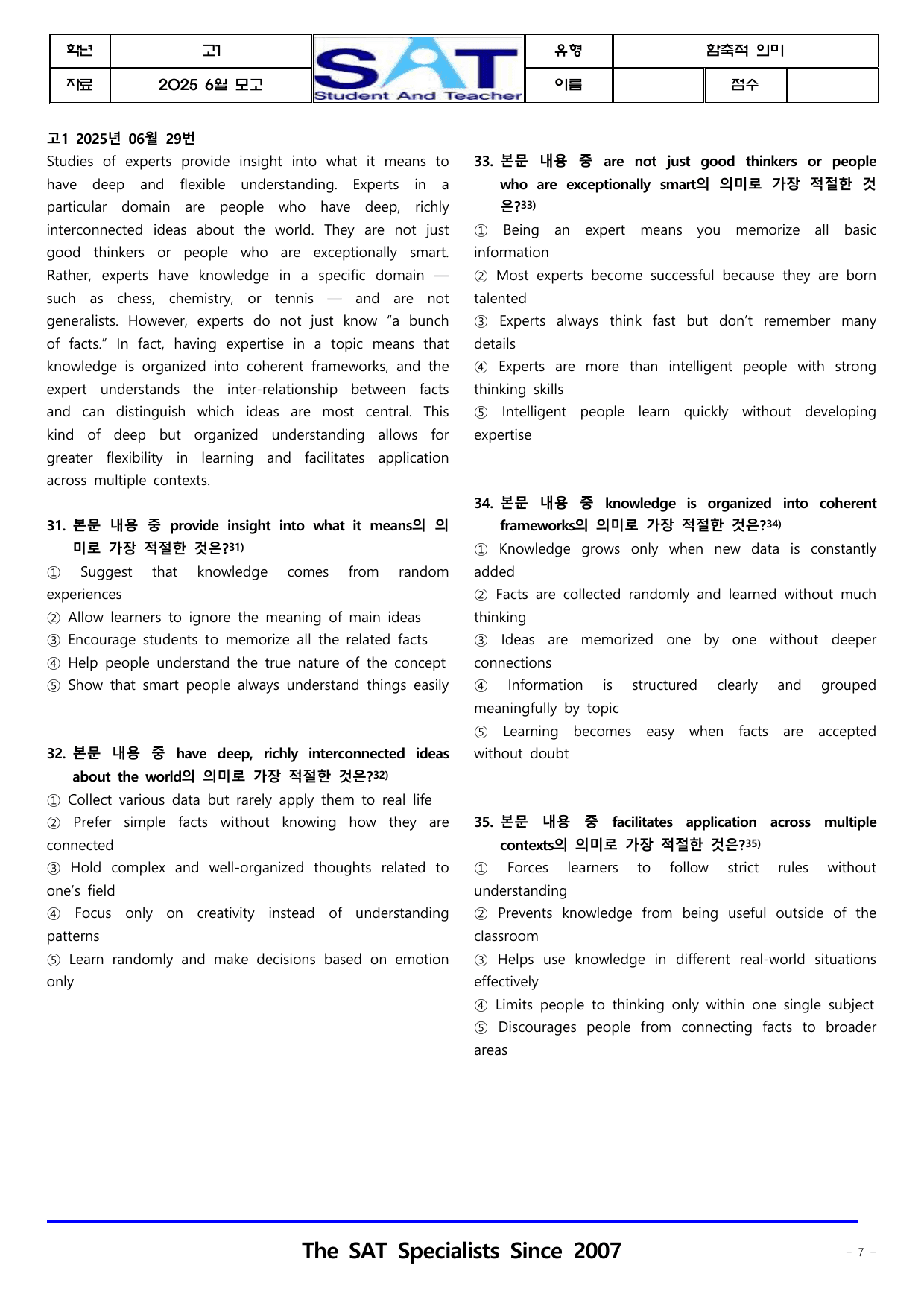 함축적 의미(100제)_2025년_6월_고1_학평_영어.pdf_preview_undefined
