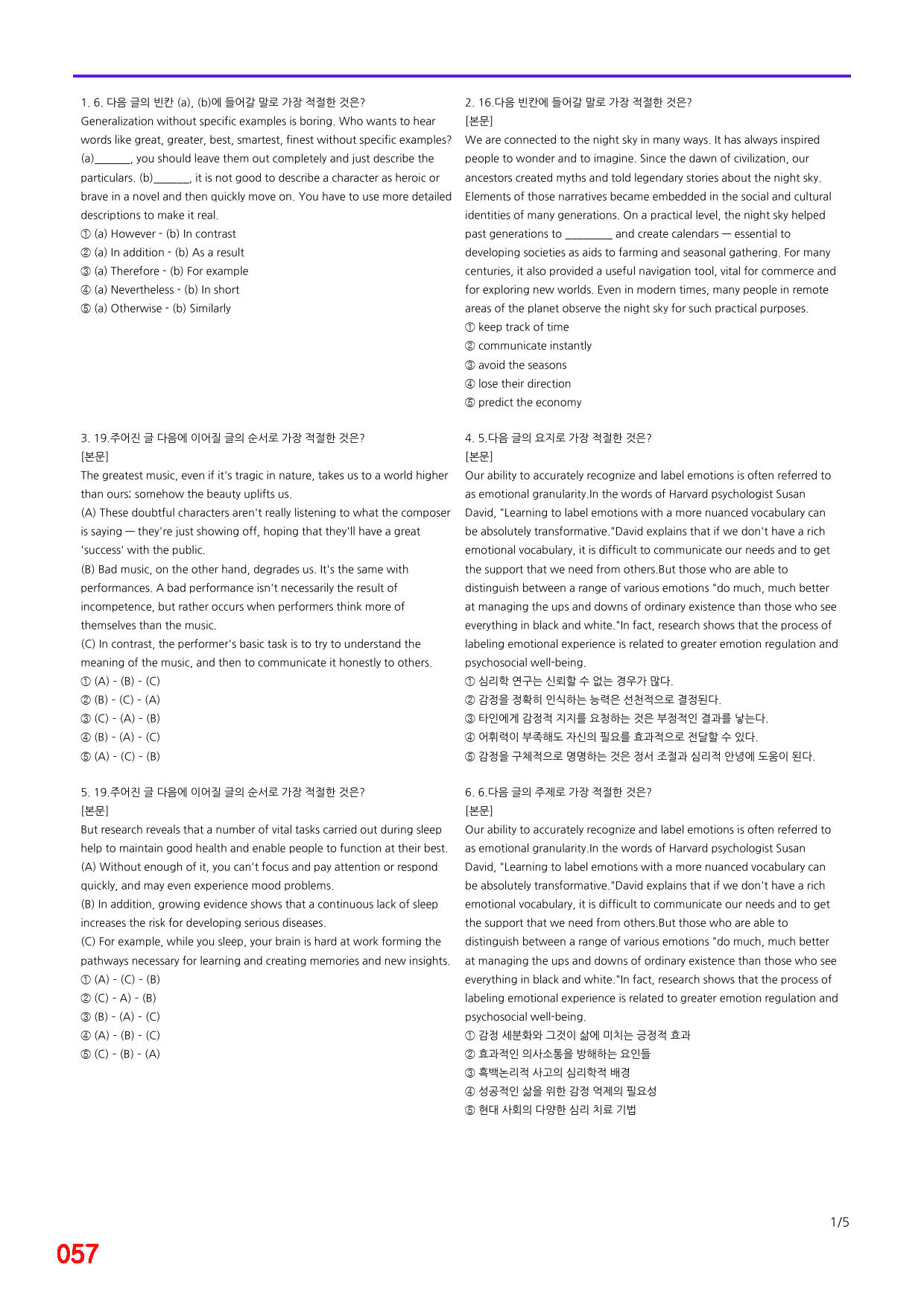 고1, 22년 3월 빠른점수UP 23제X20회=460제_preview_57