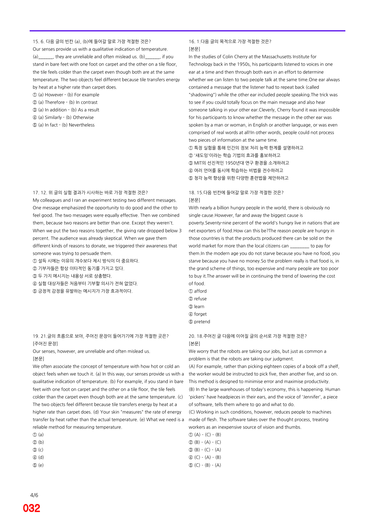 고1, 22년 9월 빠른점수UP 23제X20회=460제_preview_32