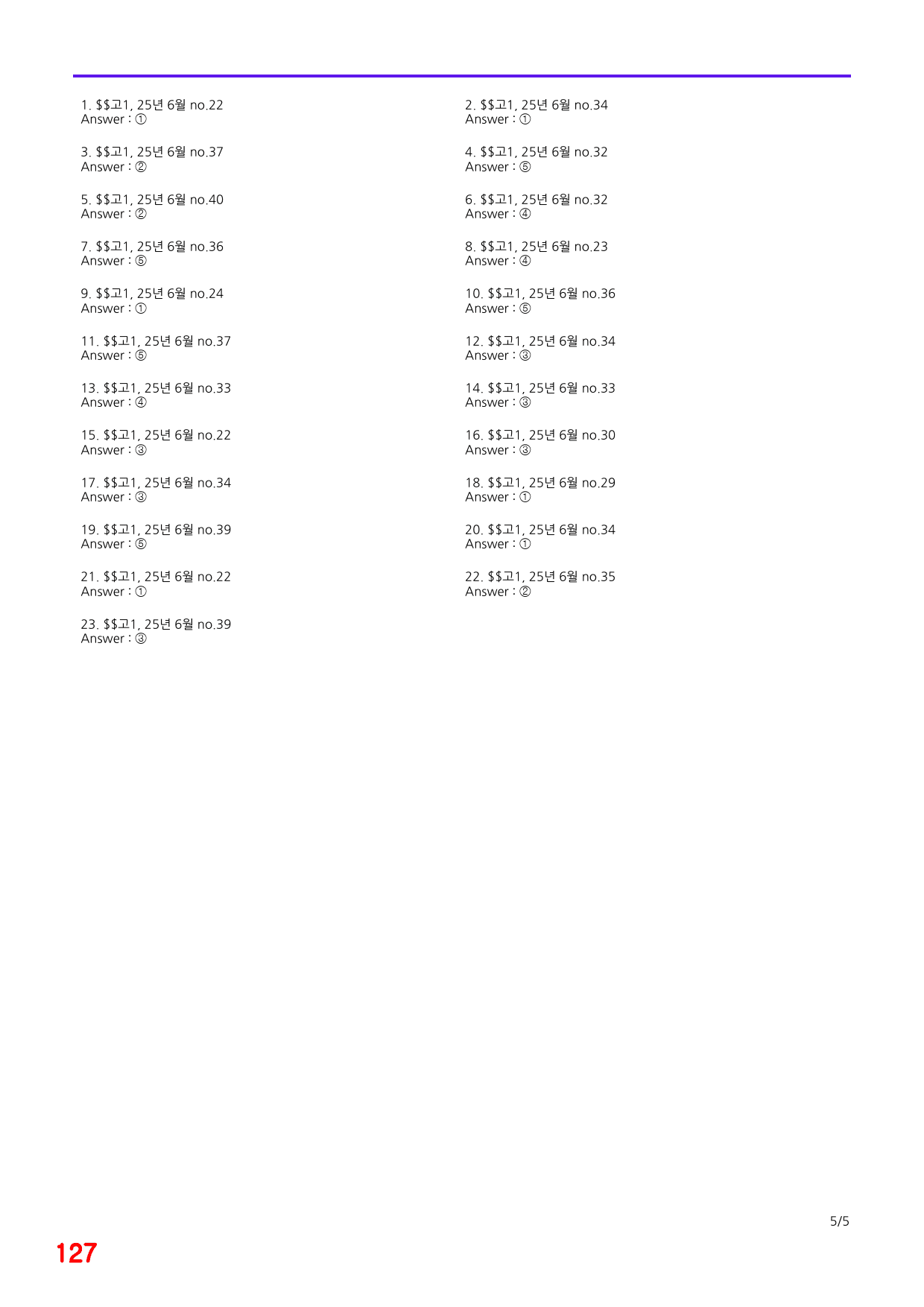 고1, 25년 6월 빠른점수UP 23제X20회=460제_preview_127