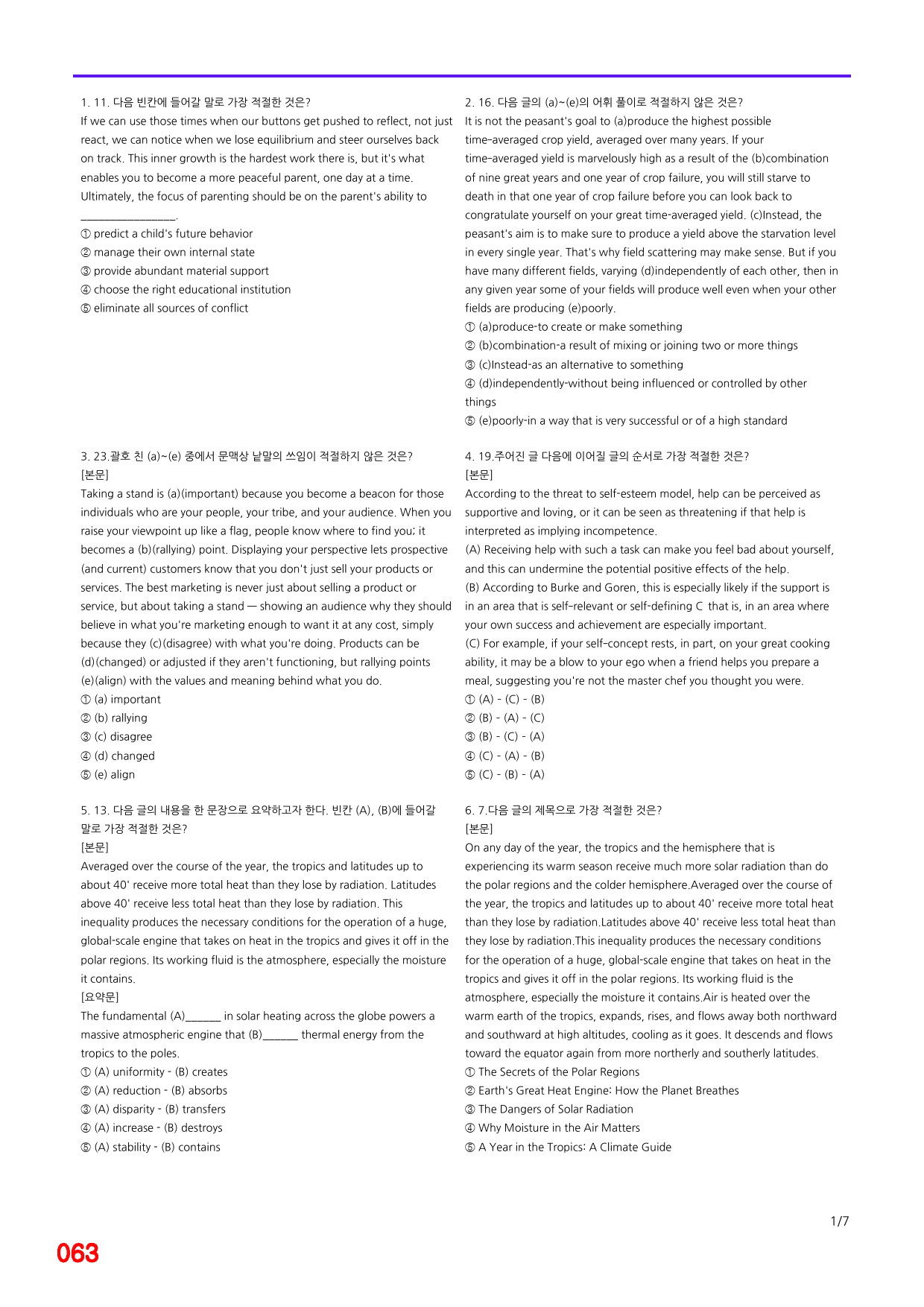 고2, 22년 9월 빠른점수UP 23제X20회=460제_preview_63