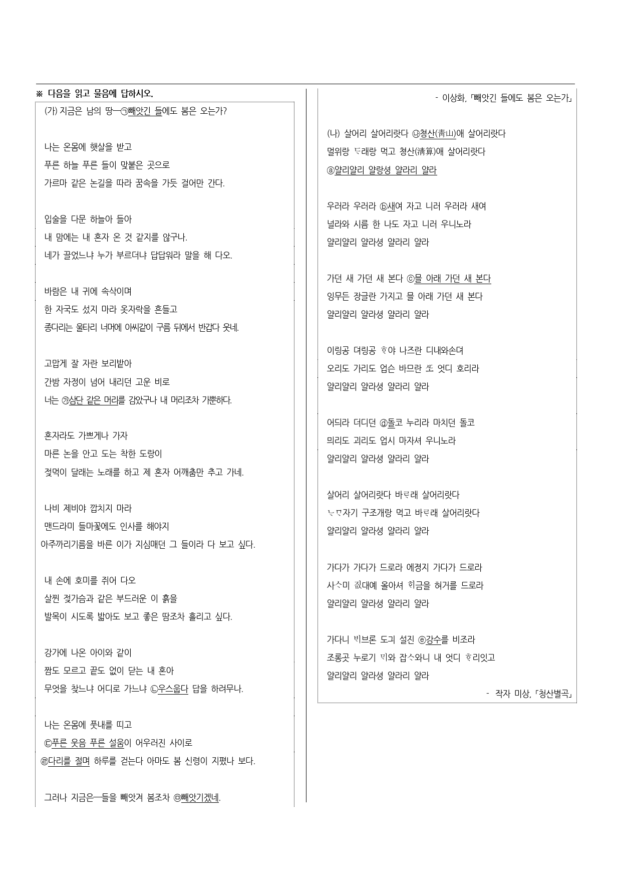 청산별곡(59문제)_preview_3