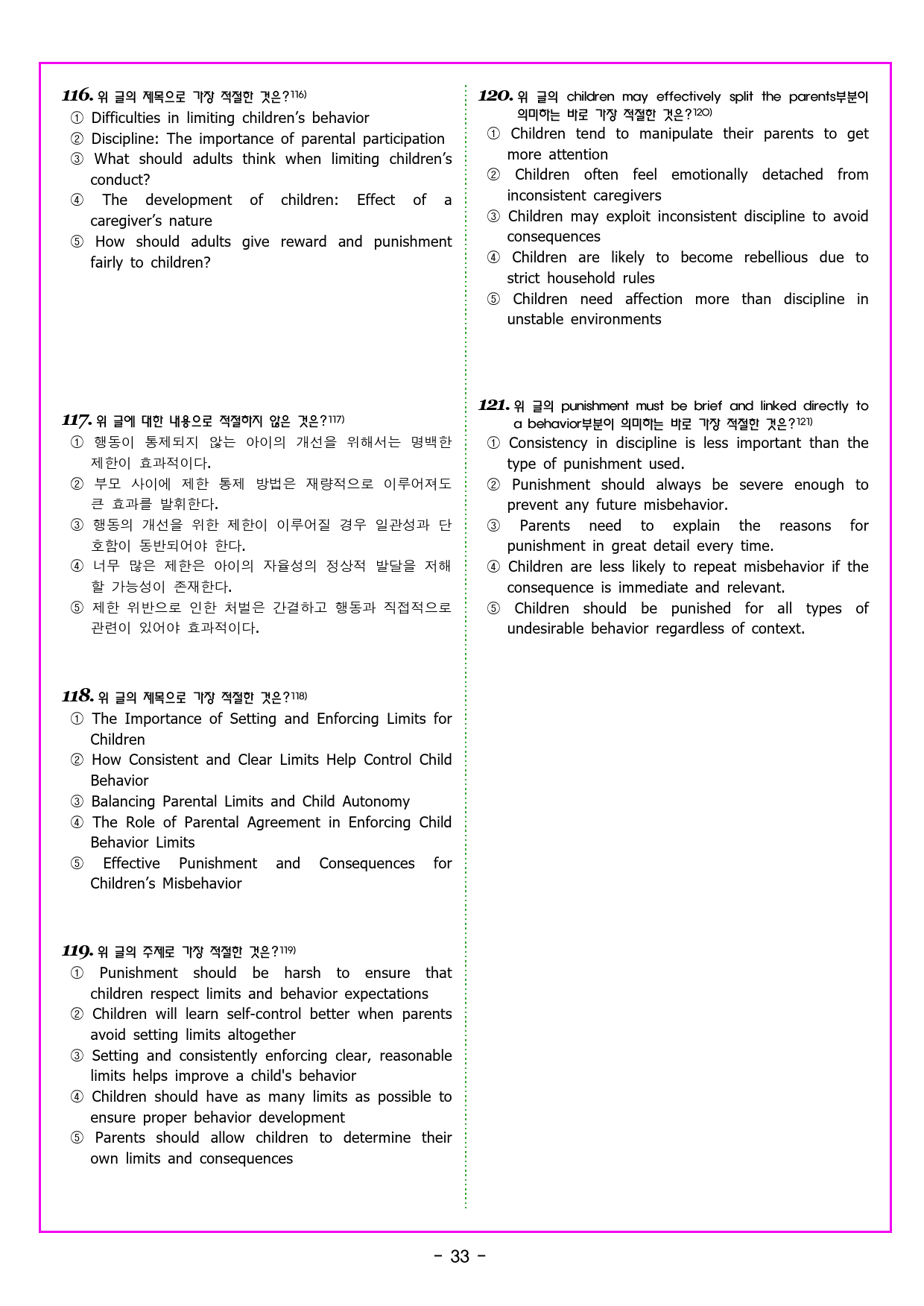 빠바 유형독해 PART 01 - 01 주제 제목 파악하기_preview_57