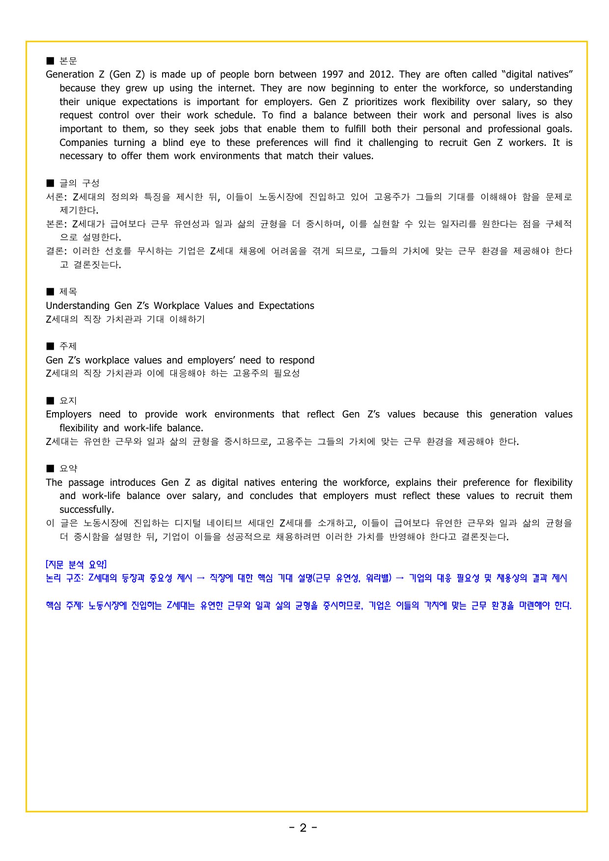 빠바 구문독해 01 문장의 머리를 찾아라_preview_undefined
