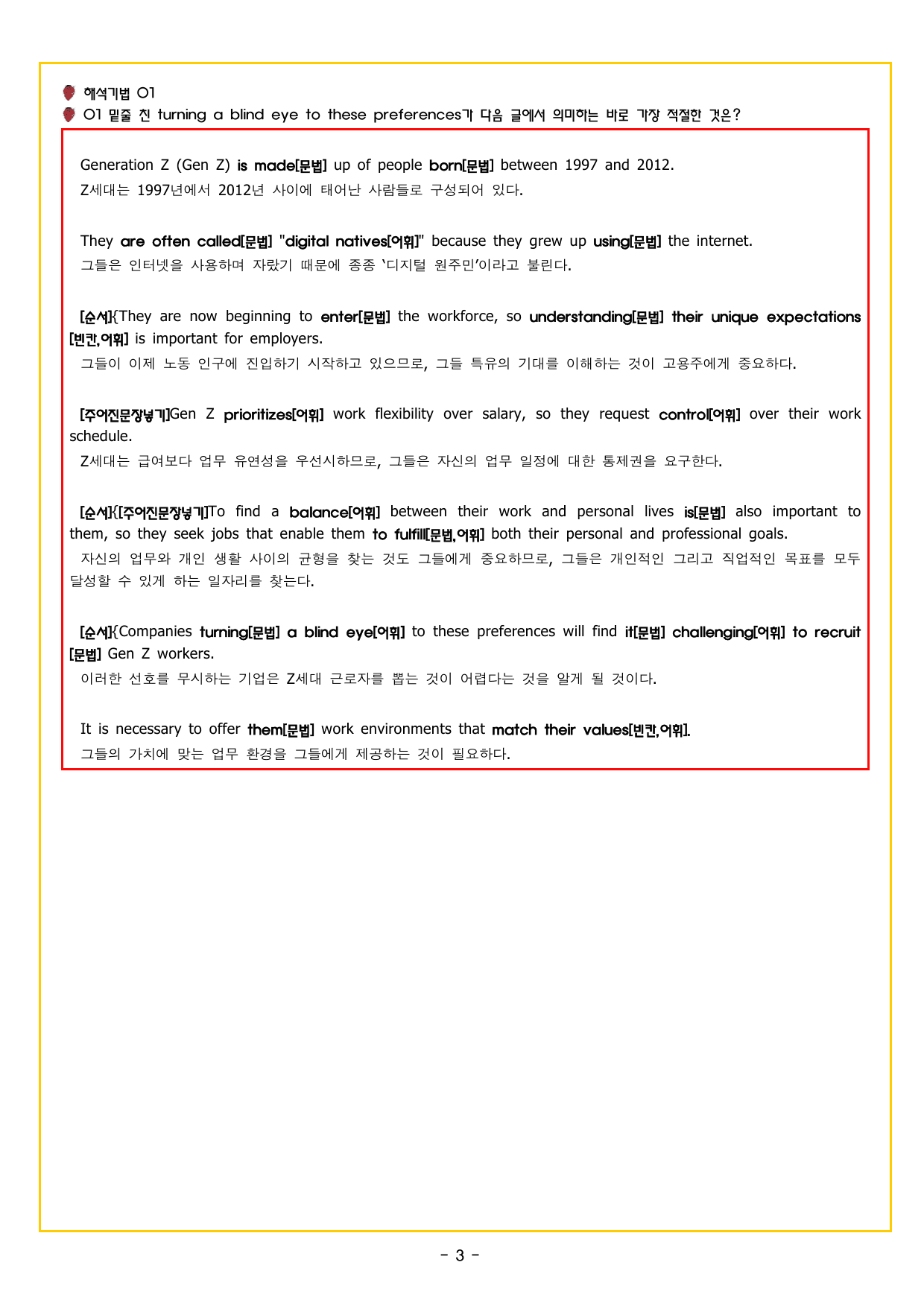 빠바 구문독해 01 문장의 머리를 찾아라_preview_undefined