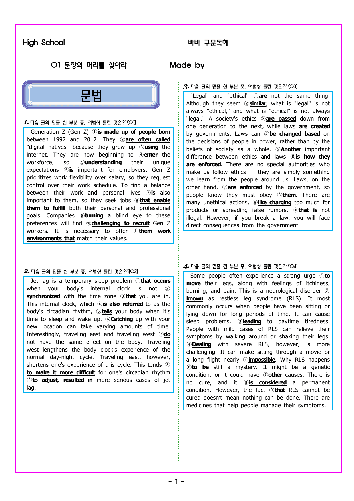 빠바 구문독해 01 문장의 머리를 찾아라_preview_undefined