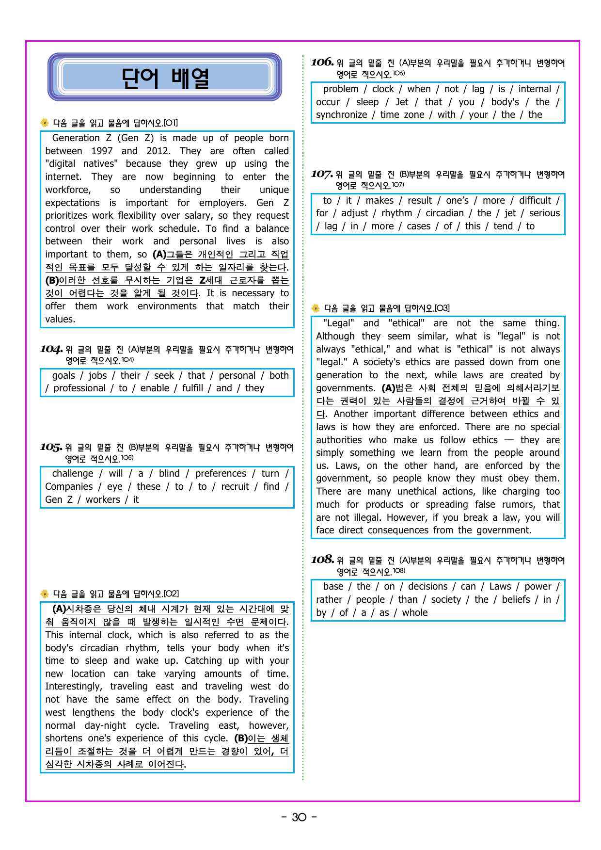 빠바 구문독해 01 문장의 머리를 찾아라_preview_undefined