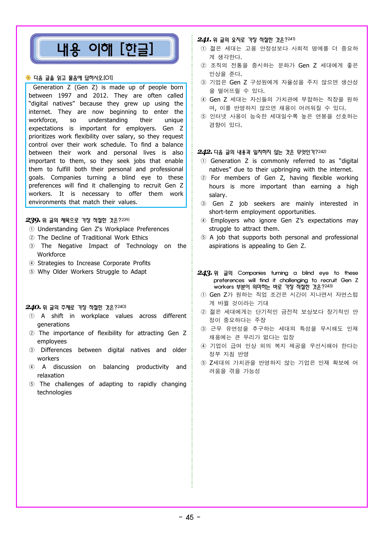 빠바 구문독해 01 문장의 머리를 찾아라_preview_undefined