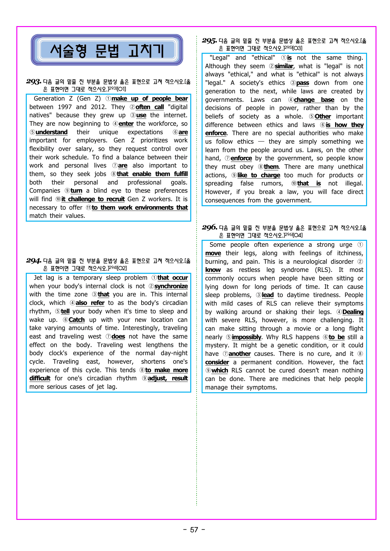 빠바 구문독해 01 문장의 머리를 찾아라_preview_undefined