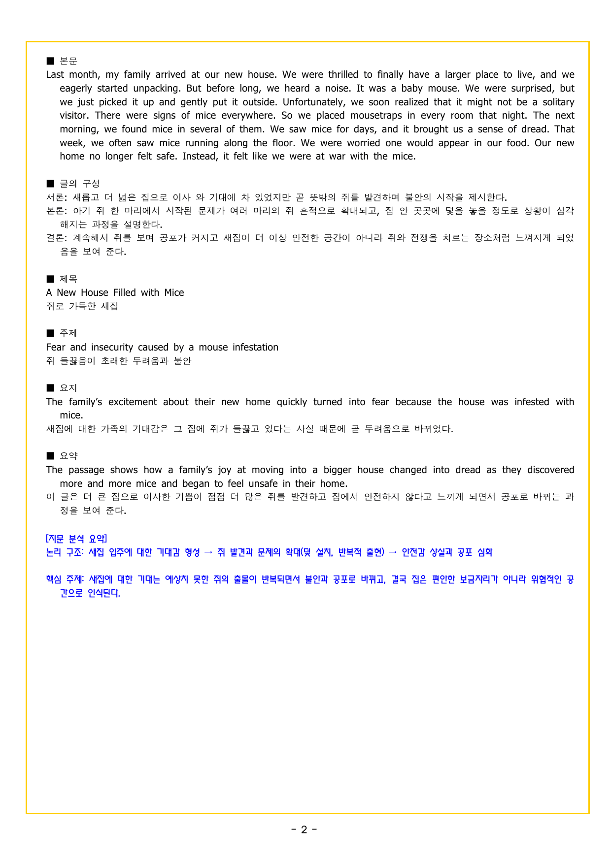 빠바 구문독해 02 동사는 문장의 틀을 결정한다_preview_undefined