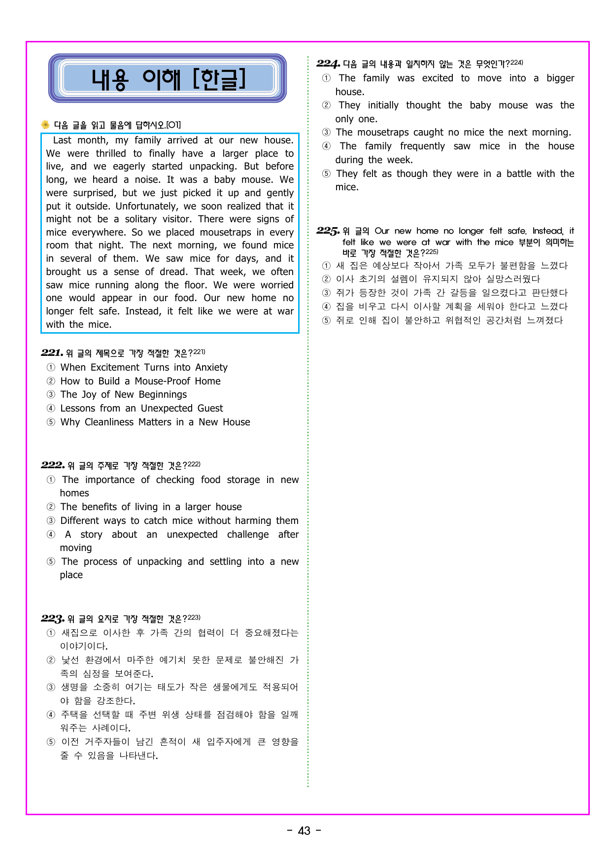 빠바 구문독해 02 동사는 문장의 틀을 결정한다_preview_undefined