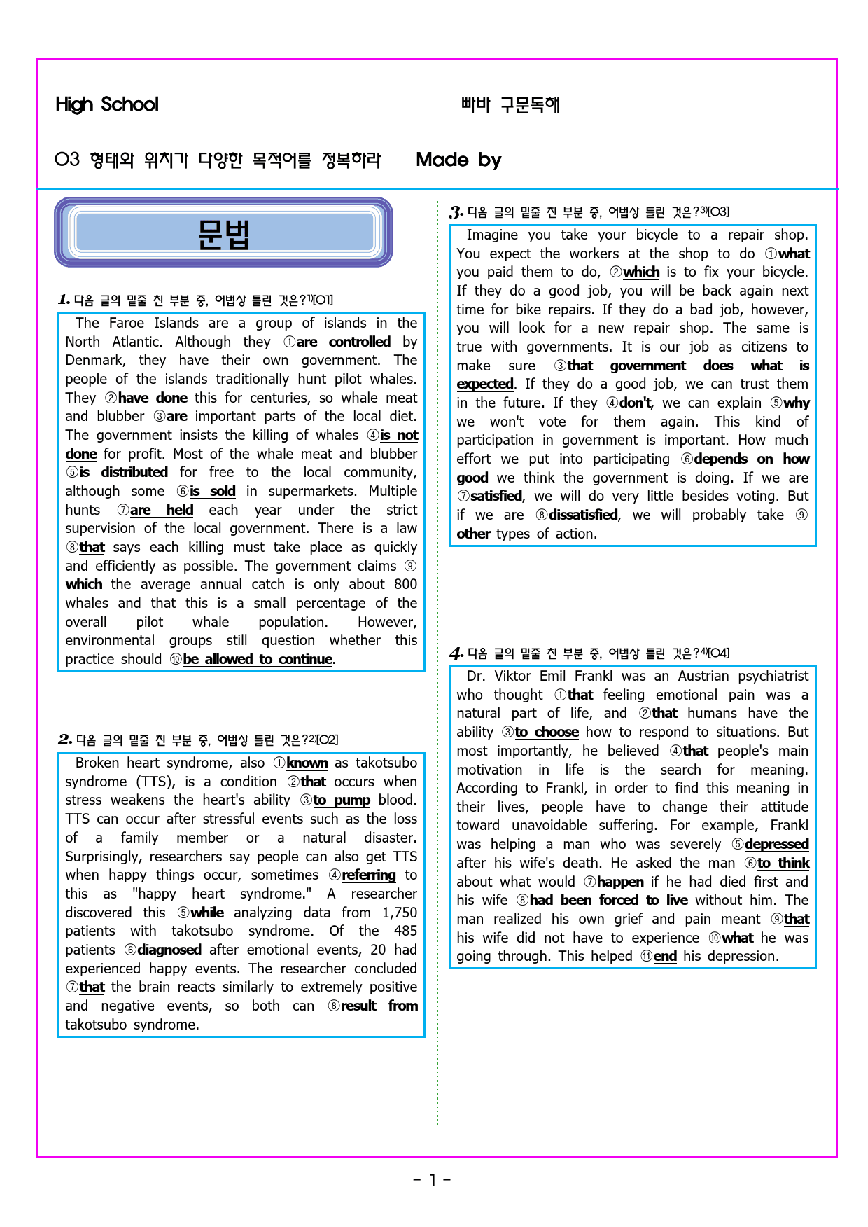 빠바 구문독해 03 형태와 위치가 다양한 목적어를 정복하라_preview_26