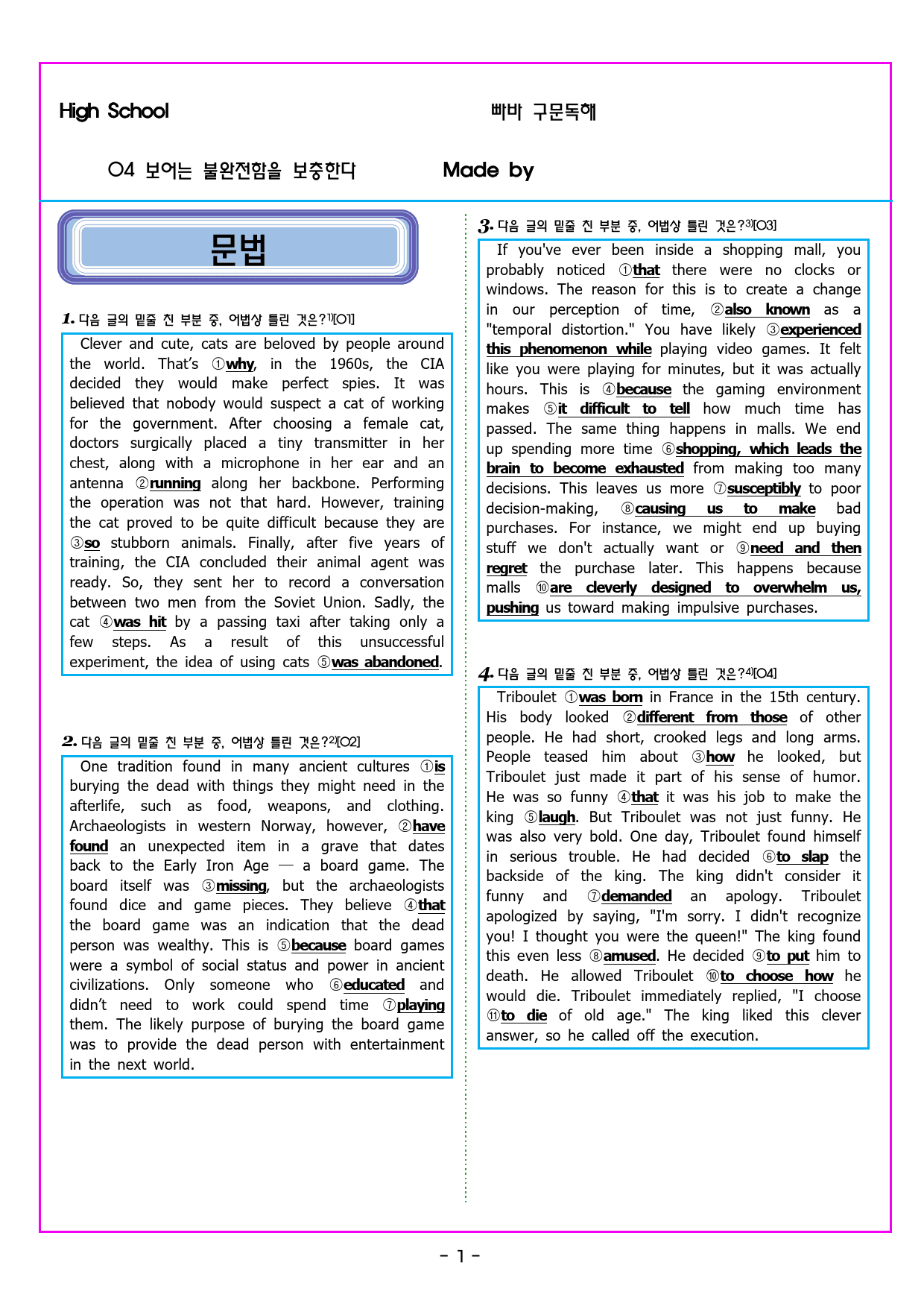 빠바 구문독해 04 보어는 불완전함을 보충한다_preview_26