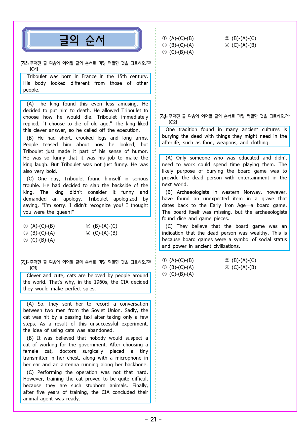 빠바 구문독해 04 보어는 불완전함을 보충한다_preview_46