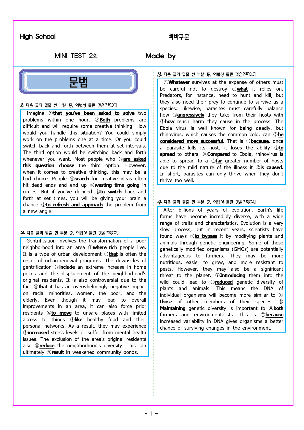 빠바 구문독해 MINI TEST 2회_preview_20