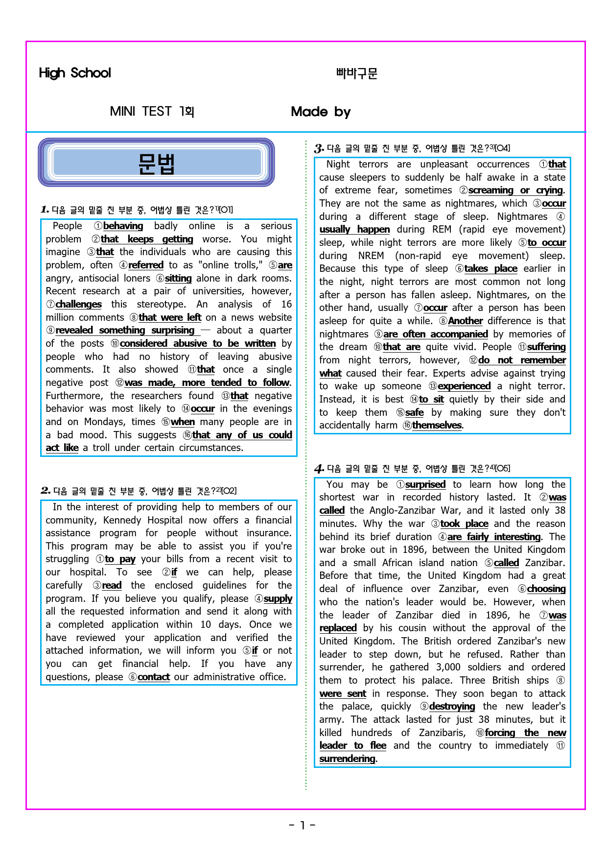 빠바 구문독해 MINI TEST 1회_preview_16