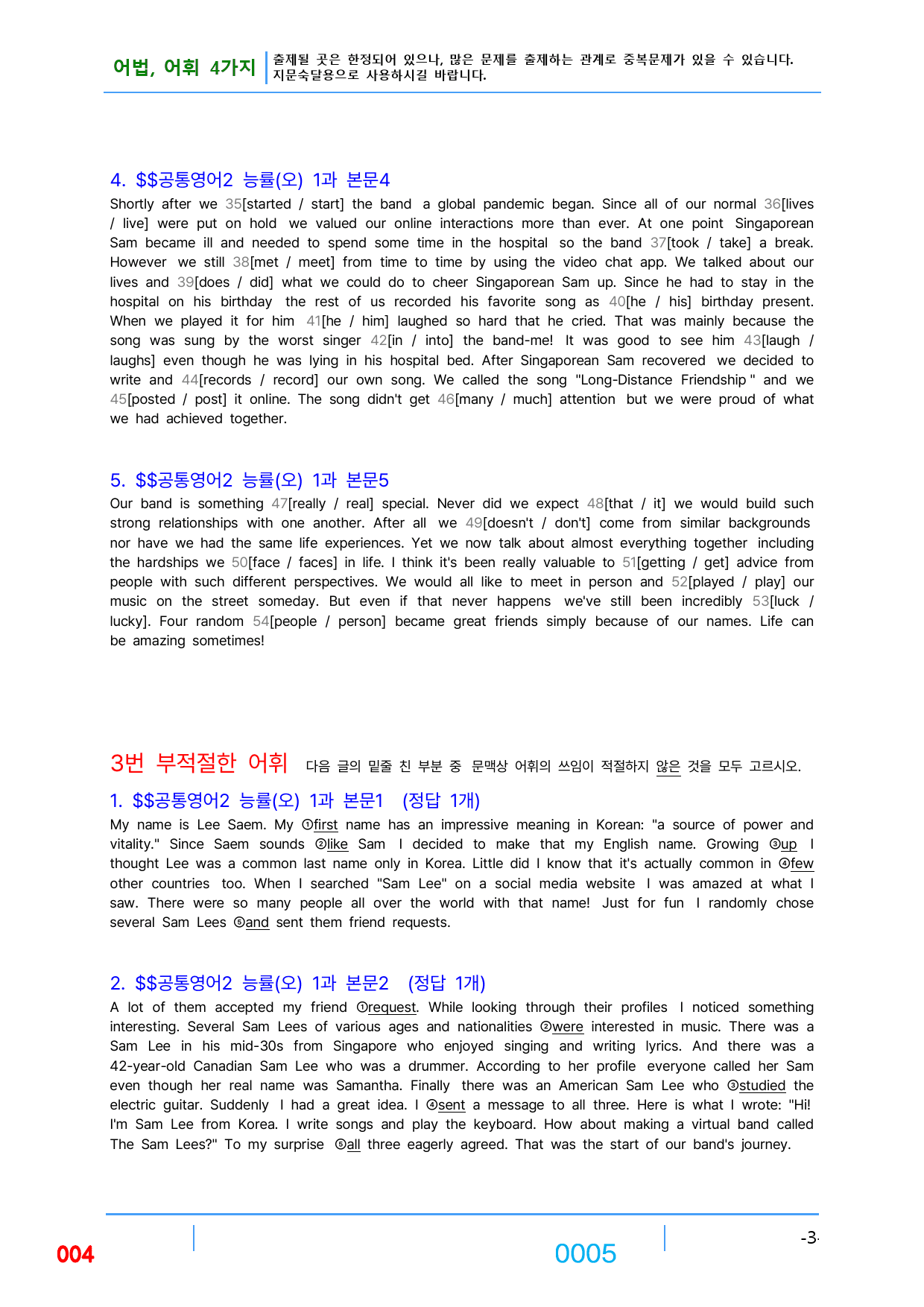 0공통영어2 능률(오) 책전체(할인가격), 빠른 어법,어휘 끝_preview_5