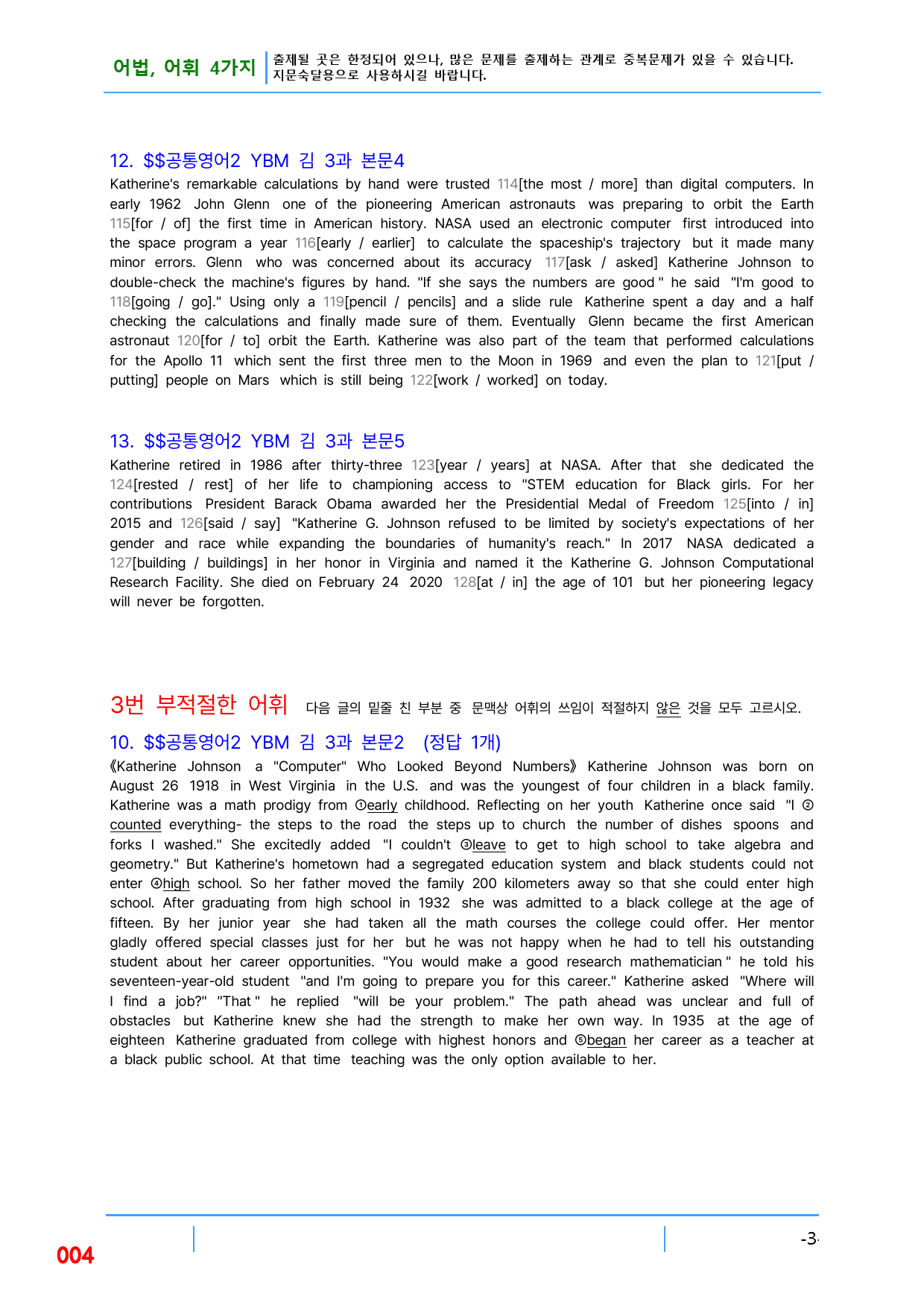 공통영어2 YBM(김) 3과, 빠른 어법,어휘 끝_preview_4
