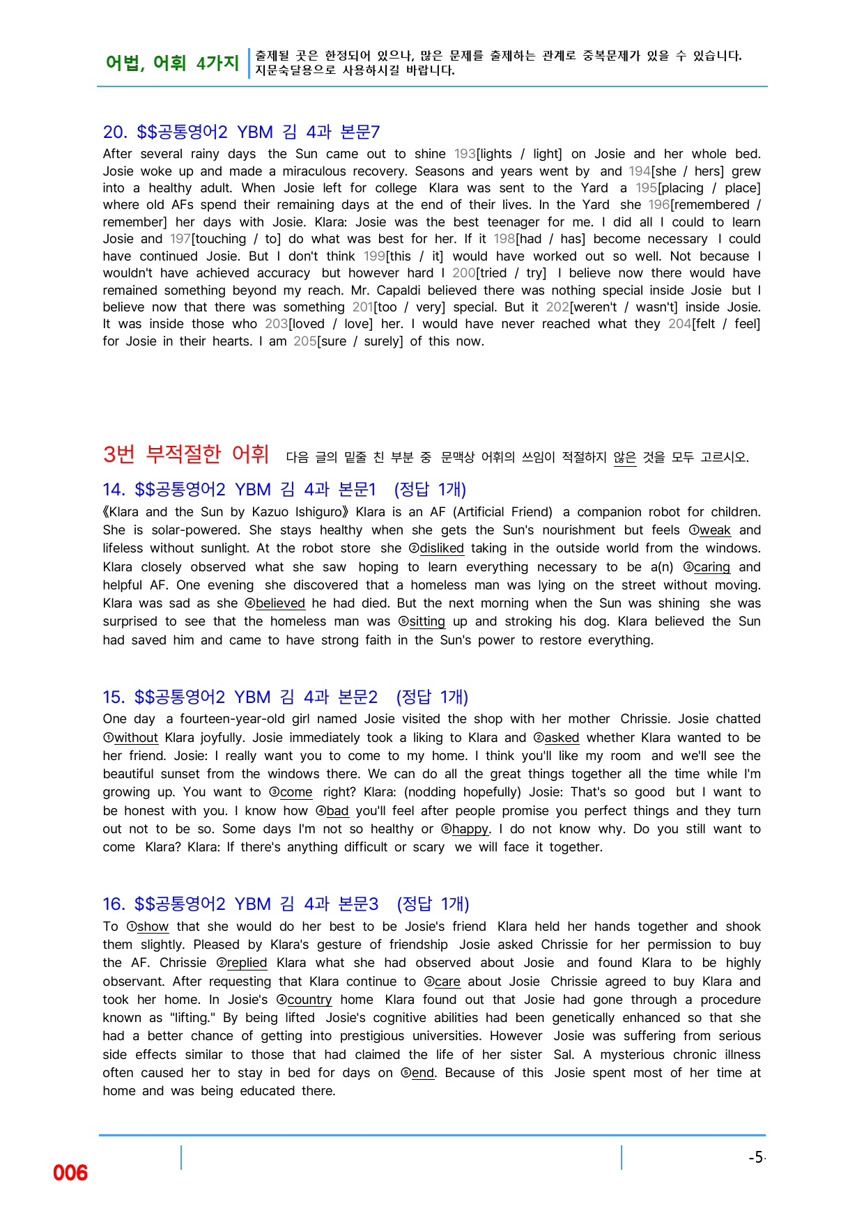 공통영어2 YBM(김) 4과, 빠른 어법,어휘 끝_preview_6