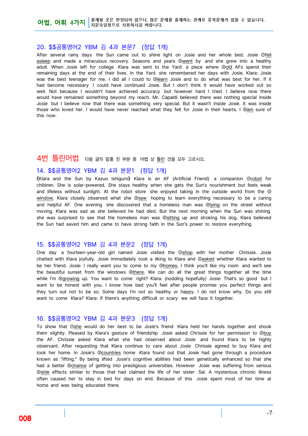 공통영어2 YBM(김) 4과, 빠른 어법,어휘 끝_preview_8