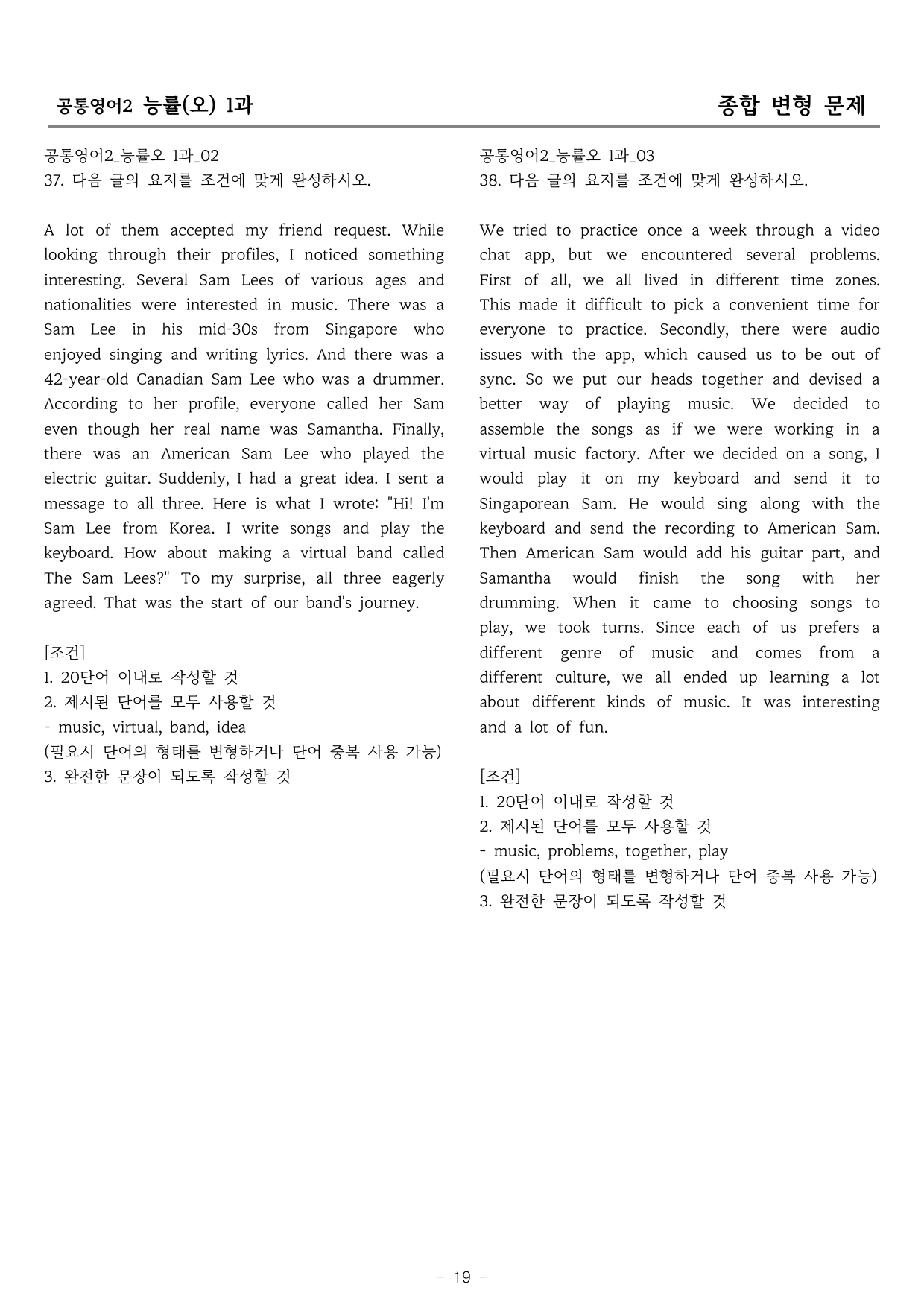 공통영어2 능률(오) 1과 종합변형_preview_undefined