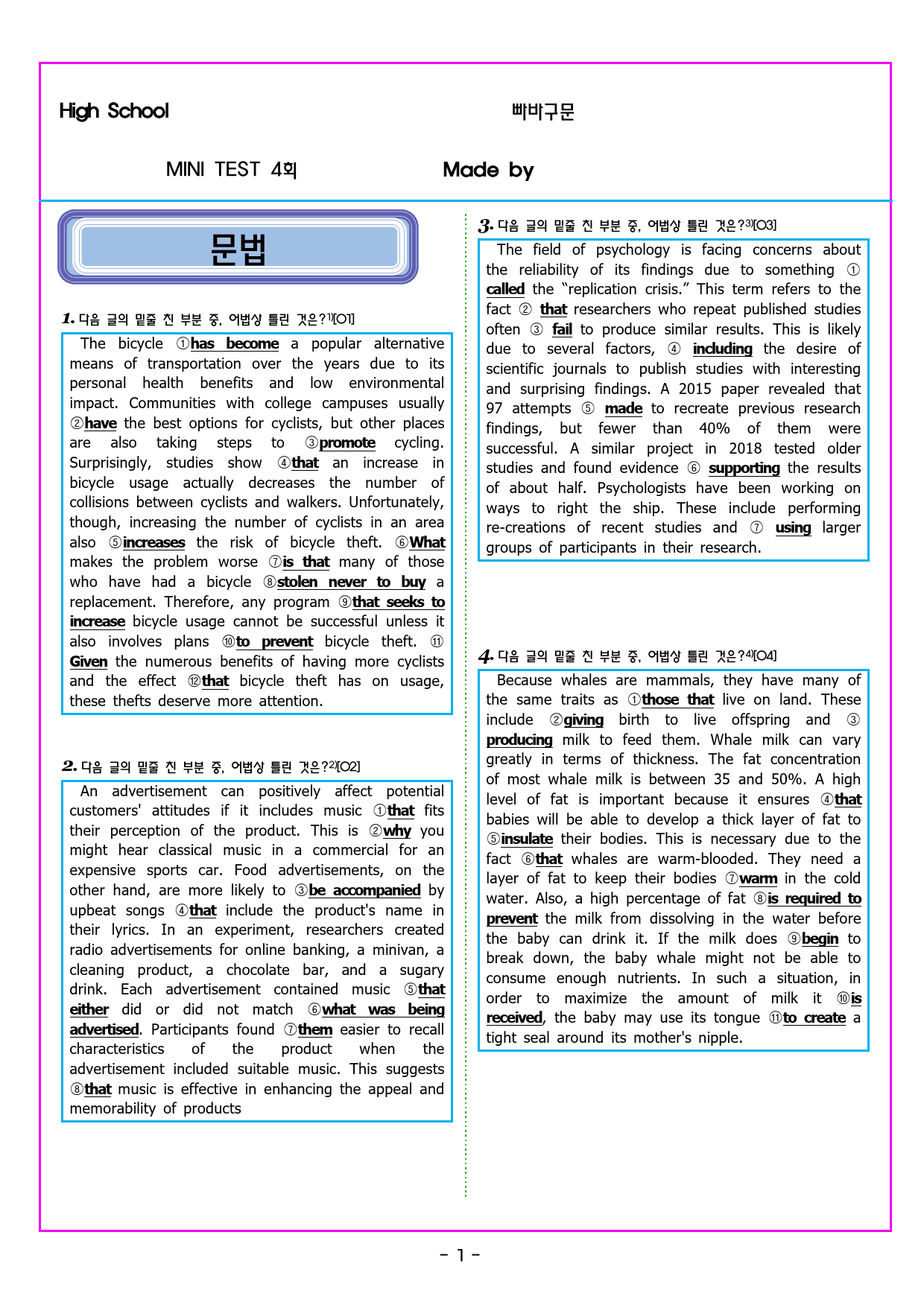 빠바 구문독해 MINI TEST 4회_preview_18