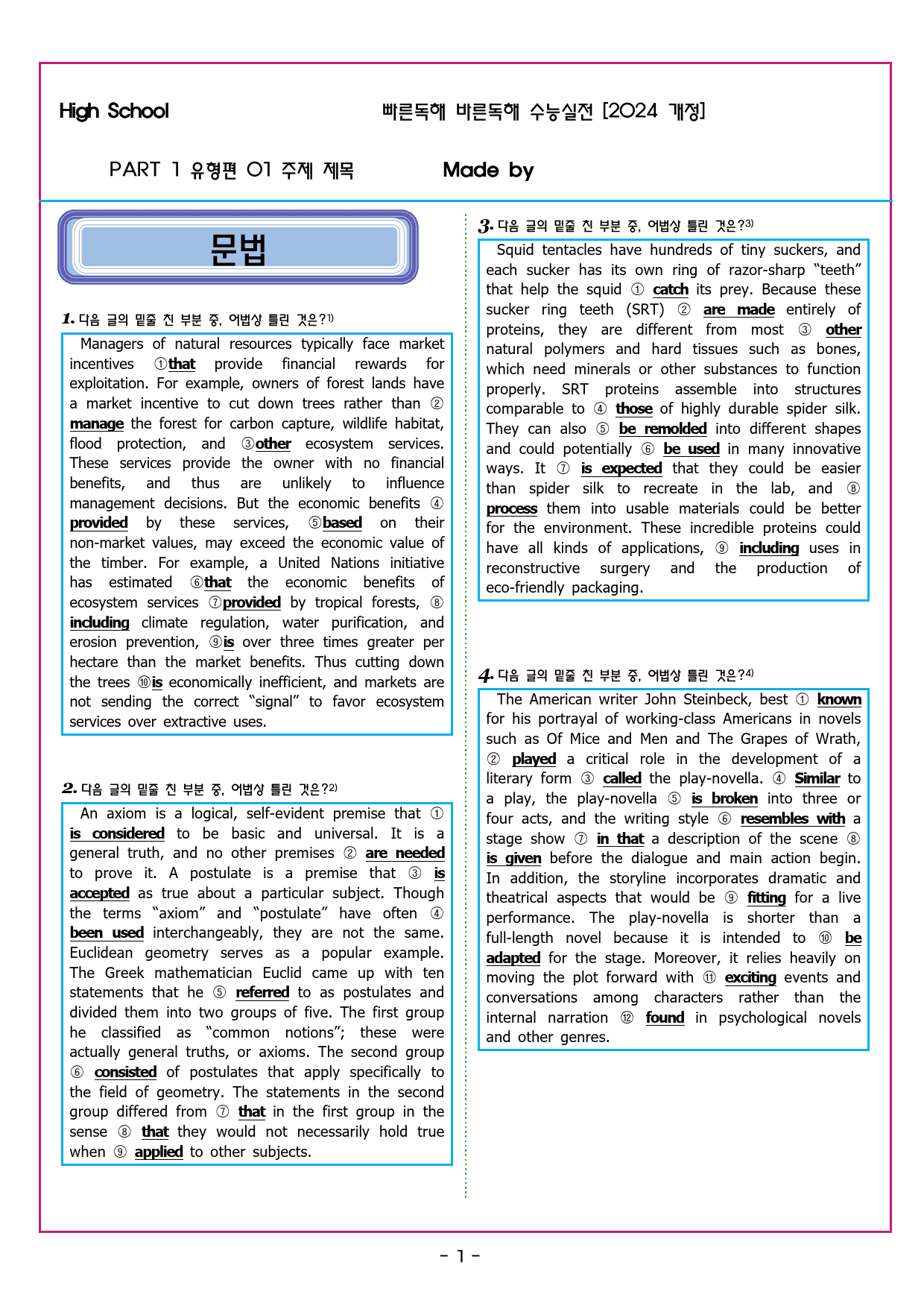 빠바 수능실전 PART 1 유형편 01 주제 제목_preview_21