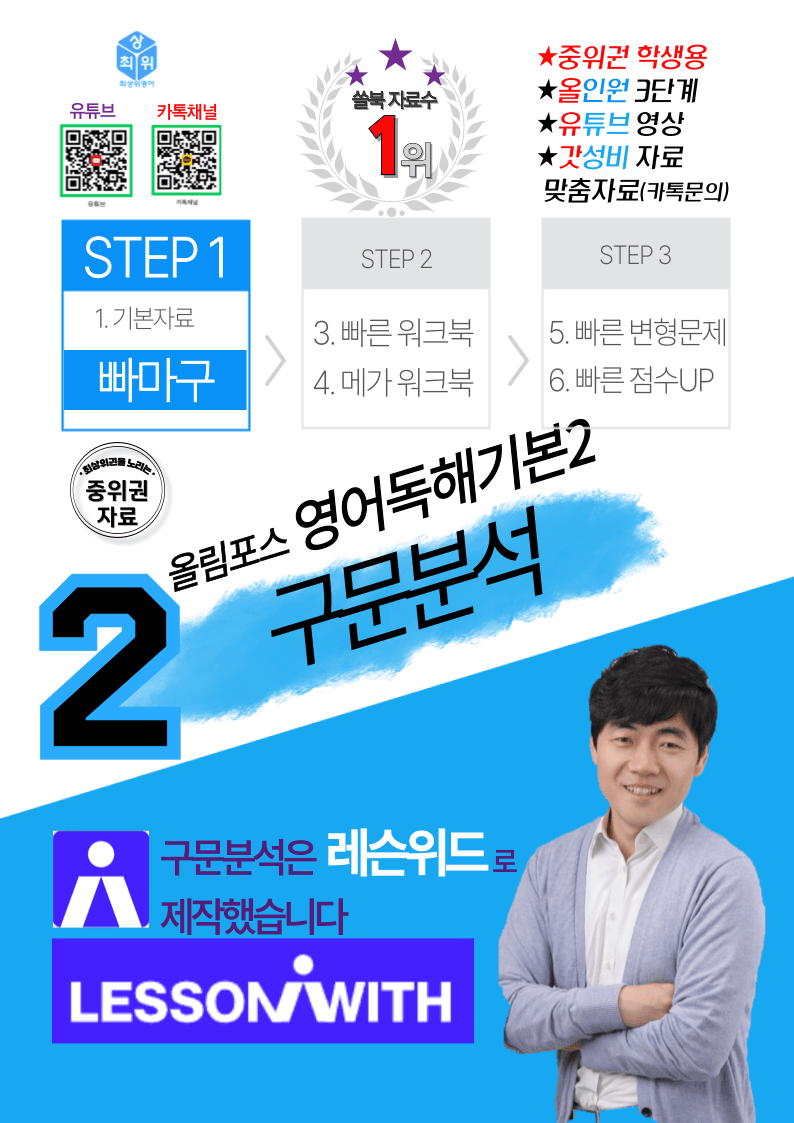 0올림포스 영독기2, 책전체(할인가) 구문분석_promotion