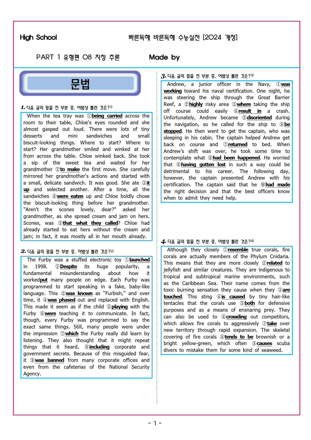 빠바 수능실전 PART 1 유형편 08 지칭 추론_preview_19