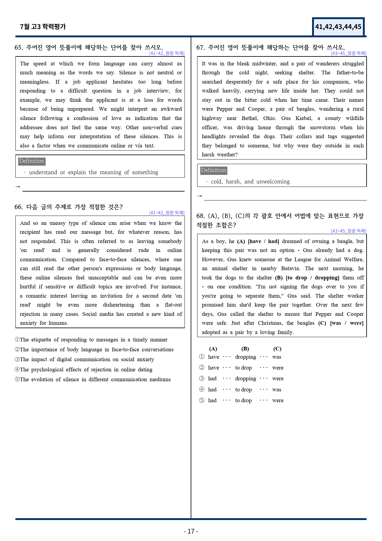 고3 2025년 7월 모의고사 기출변형(41,42,43,44,45번)_preview_17