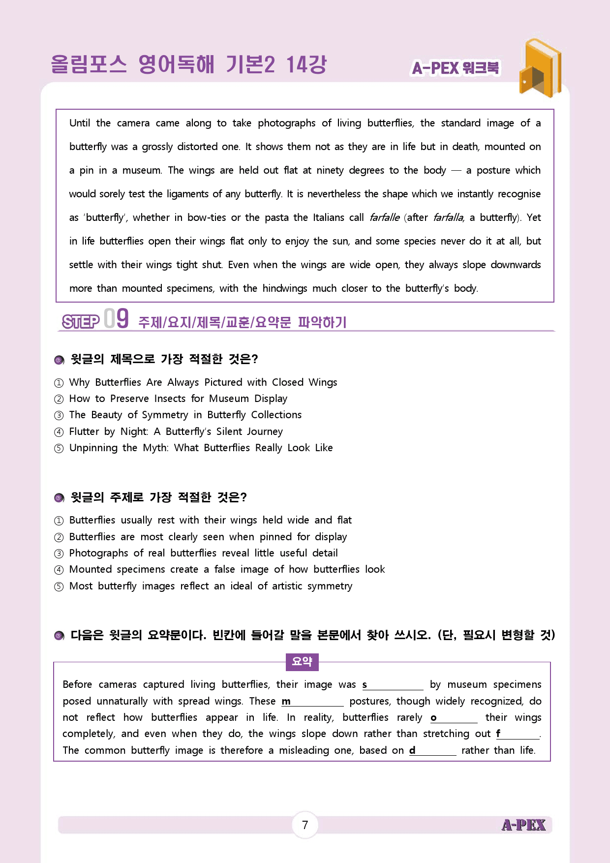 올림포스 영어독해 기본2 14강 워크북 (4지문)_preview_8