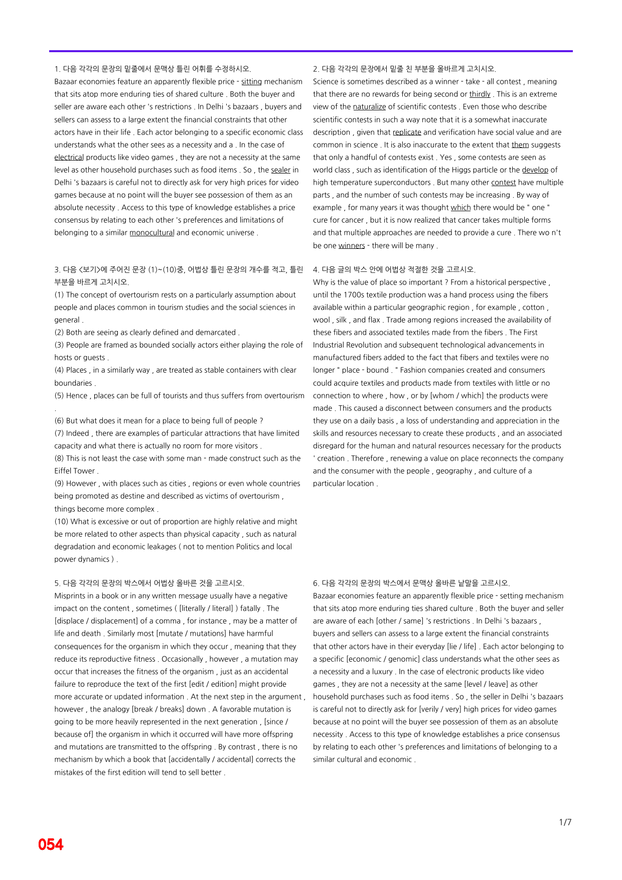Ch0 QN 21-40, 빠른 어법,어휘 끝 30제X20회=600제_preview_54