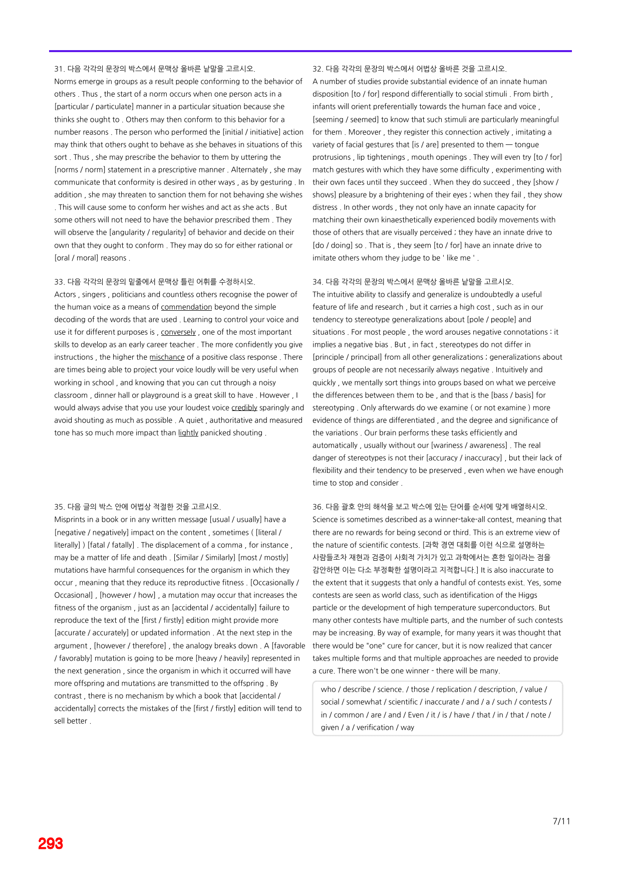 Ch0 QN 21-40, 0좌배빈+메가워크북 40제X20회=800제_preview_293
