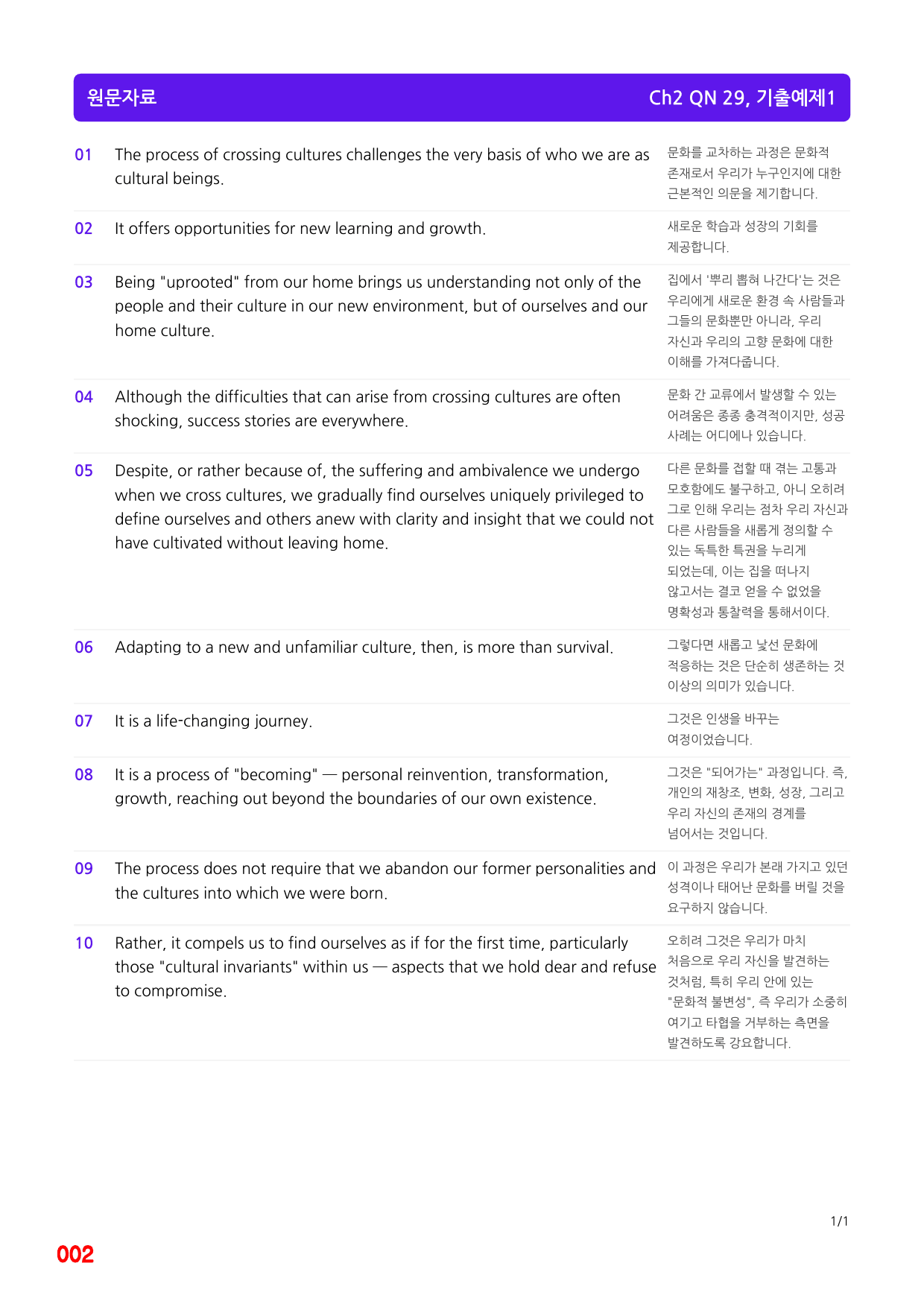 Ch2 QN 29, 0좌배빈+메가워크북 40제X12회=480제_preview_2